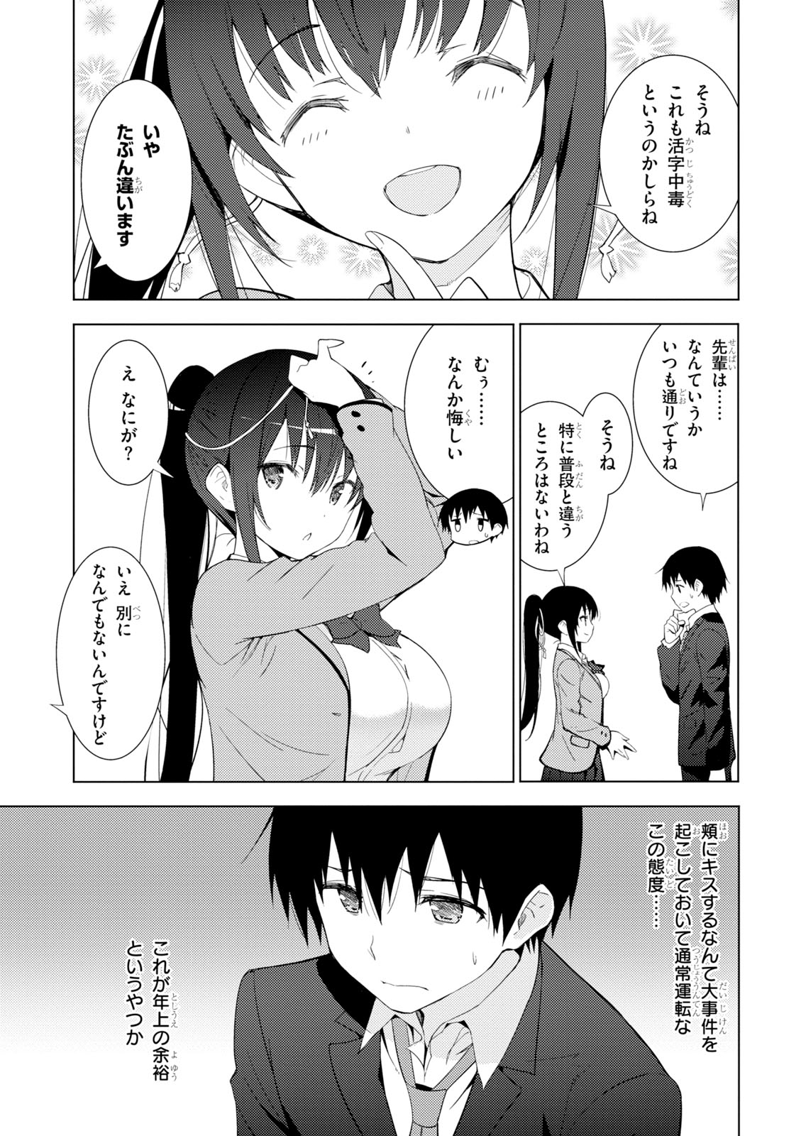 KAWAIIKEREBA HENTAI DEMO SUKI NI NATTE KUREMASU KA? - raw - Chapter 4.2 - https://jpdd.ccdd.to/JPDD/kawaiikerebahentaidemosukininattekuremasuka/123616/q3o0m2c4gax.jpg