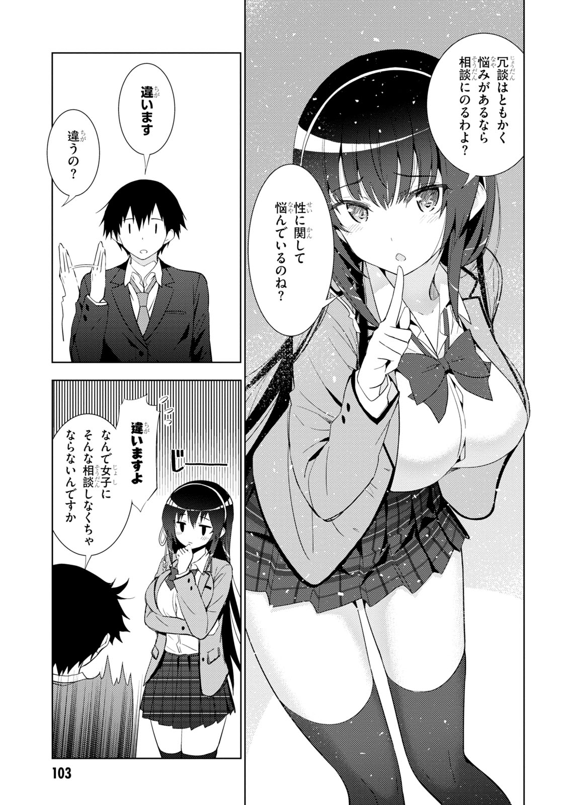 KAWAIIKEREBA HENTAI DEMO SUKI NI NATTE KUREMASU KA? - raw - Chapter 4.2 - https://jpdd.ccdd.to/JPDD/kawaiikerebahentaidemosukininattekuremasuka/123616/rva22tqifi2.jpg