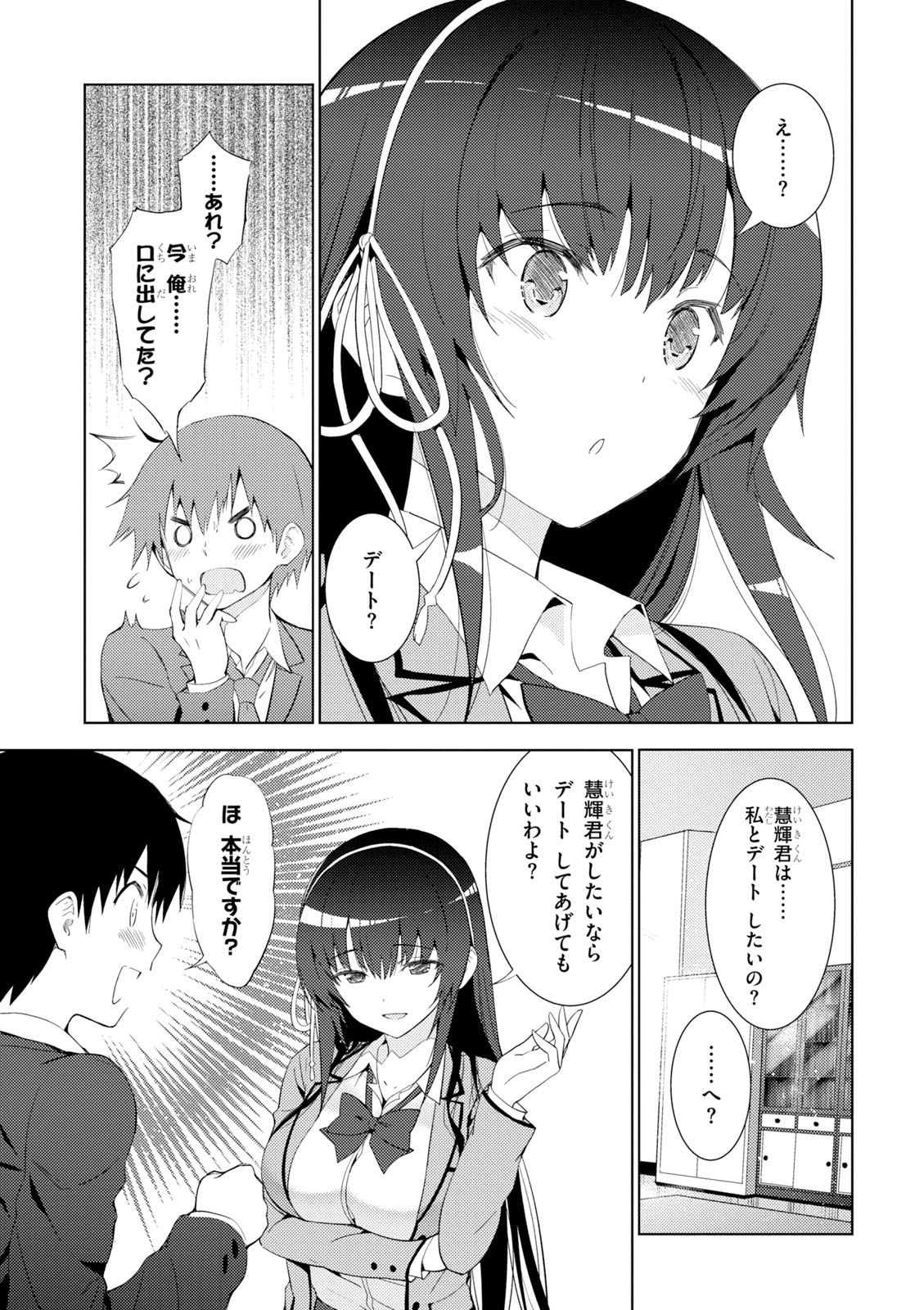 KAWAIIKEREBA HENTAI DEMO SUKI NI NATTE KUREMASU KA? - raw - Chapter 4.2 - https://jpdd.ccdd.to/JPDD/kawaiikerebahentaidemosukininattekuremasuka/123616/tofhmpzaf4m.jpg