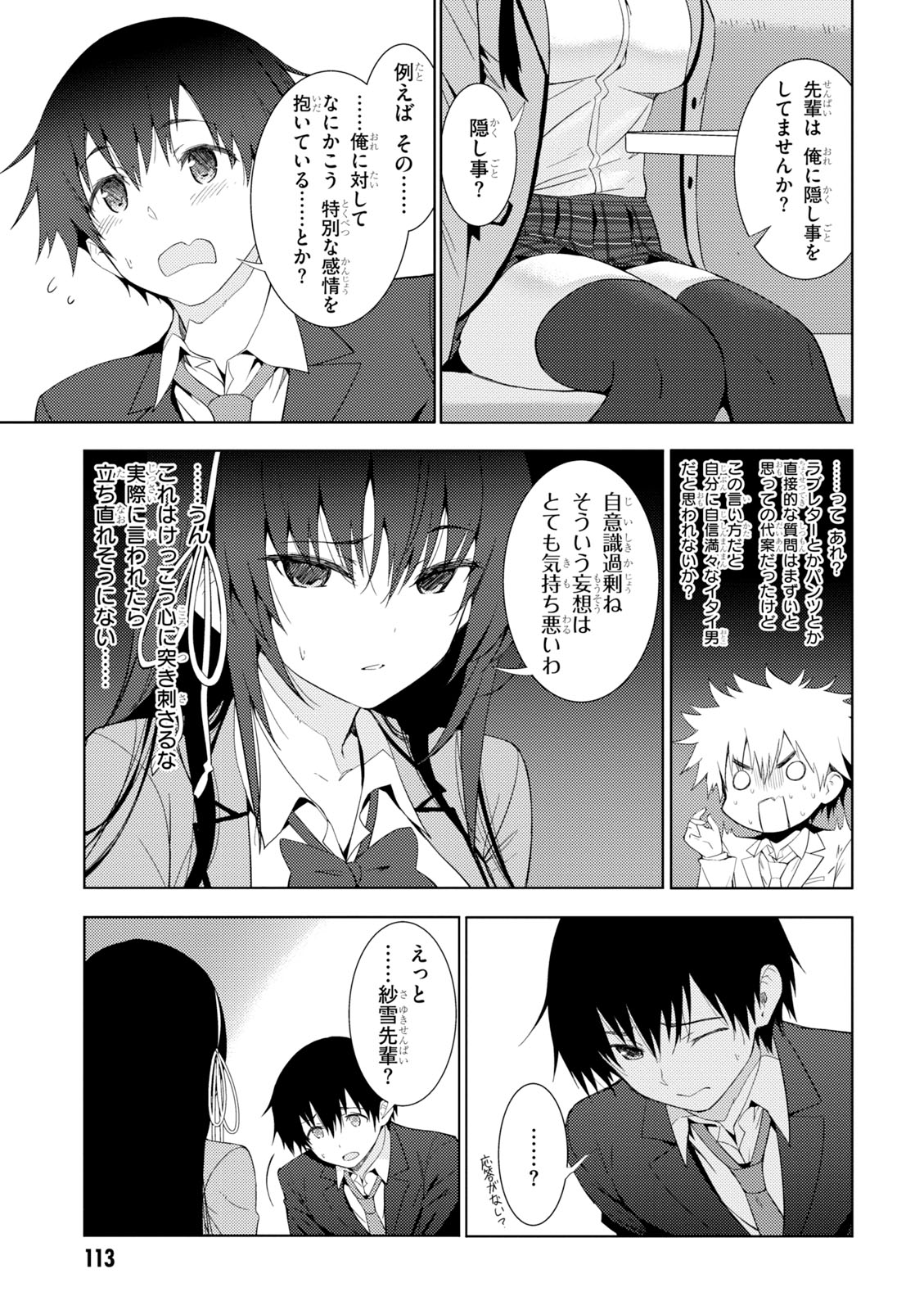 KAWAIIKEREBA HENTAI DEMO SUKI NI NATTE KUREMASU KA? - raw - Chapter 4.2 - https://jpdd.ccdd.to/JPDD/kawaiikerebahentaidemosukininattekuremasuka/123616/viiswr2yavf.jpg