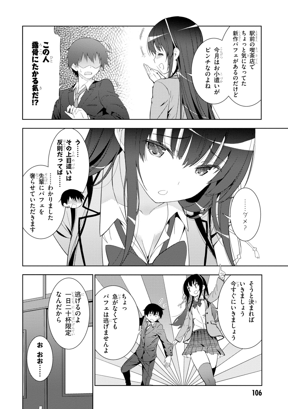 KAWAIIKEREBA HENTAI DEMO SUKI NI NATTE KUREMASU KA? - raw - Chapter 4.2 - https://jpdd.ccdd.to/JPDD/kawaiikerebahentaidemosukininattekuremasuka/123616/wea5dsfrzcx.jpg
