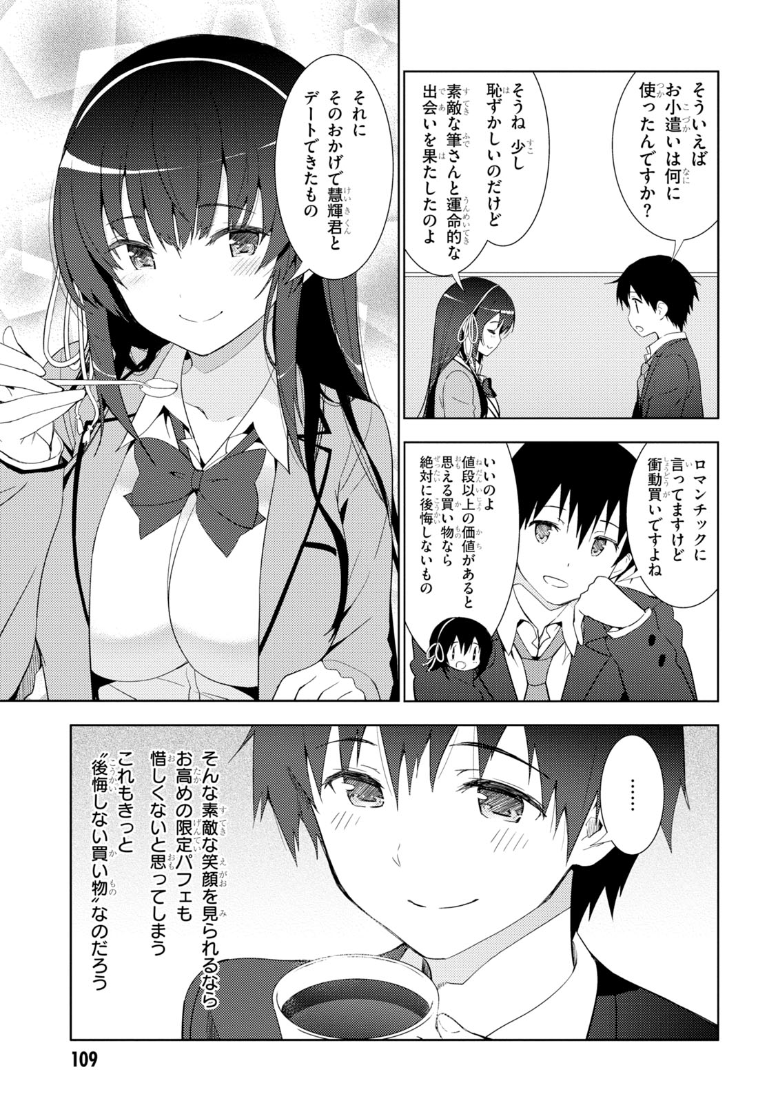 KAWAIIKEREBA HENTAI DEMO SUKI NI NATTE KUREMASU KA? - raw - Chapter 4.2 - https://jpdd.ccdd.to/JPDD/kawaiikerebahentaidemosukininattekuremasuka/123616/ycbnufb23r2.jpg