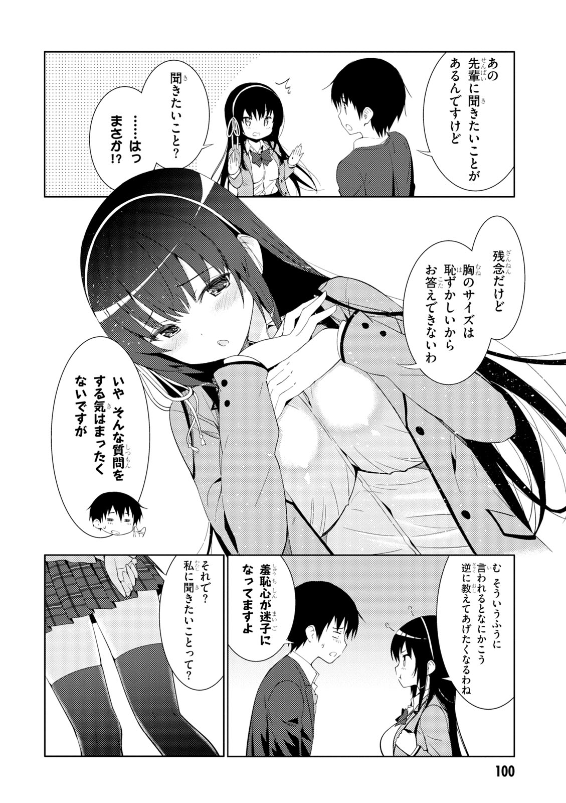 KAWAIIKEREBA HENTAI DEMO SUKI NI NATTE KUREMASU KA? - raw - Chapter 4.2 - https://jpdd.ccdd.to/JPDD/kawaiikerebahentaidemosukininattekuremasuka/123616/yncwd3v0ndw.jpg