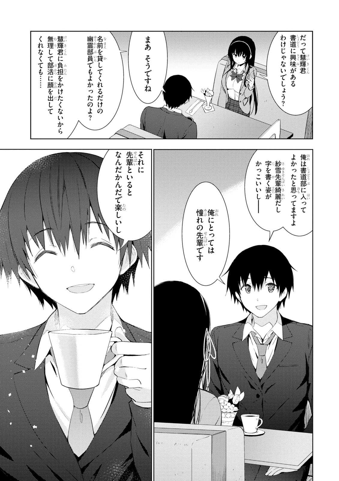 KAWAIIKEREBA HENTAI DEMO SUKI NI NATTE KUREMASU KA? - raw - Chapter 4.2 - https://jpdd.ccdd.to/JPDD/kawaiikerebahentaidemosukininattekuremasuka/123616/z4xssgzccjn.jpg