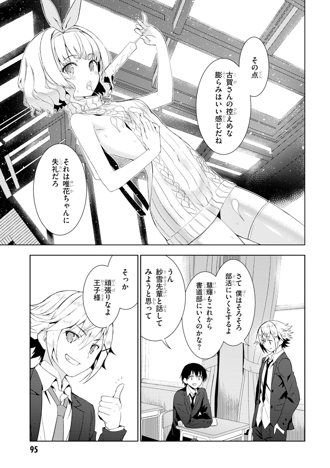 KAWAIIKEREBA HENTAI DEMO SUKI NI NATTE KUREMASU KA? - raw - Chapter 4 - https://jpdd.ccdd.to/JPDD/kawaiikerebahentaidemosukininattekuremasuka/123617/3hdgibu35ne.jpg