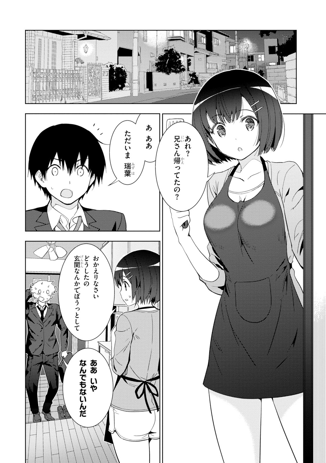 KAWAIIKEREBA HENTAI DEMO SUKI NI NATTE KUREMASU KA? - raw - Chapter 4 - https://jpdd.ccdd.to/JPDD/kawaiikerebahentaidemosukininattekuremasuka/123617/3qd1yxqrl03.jpg
