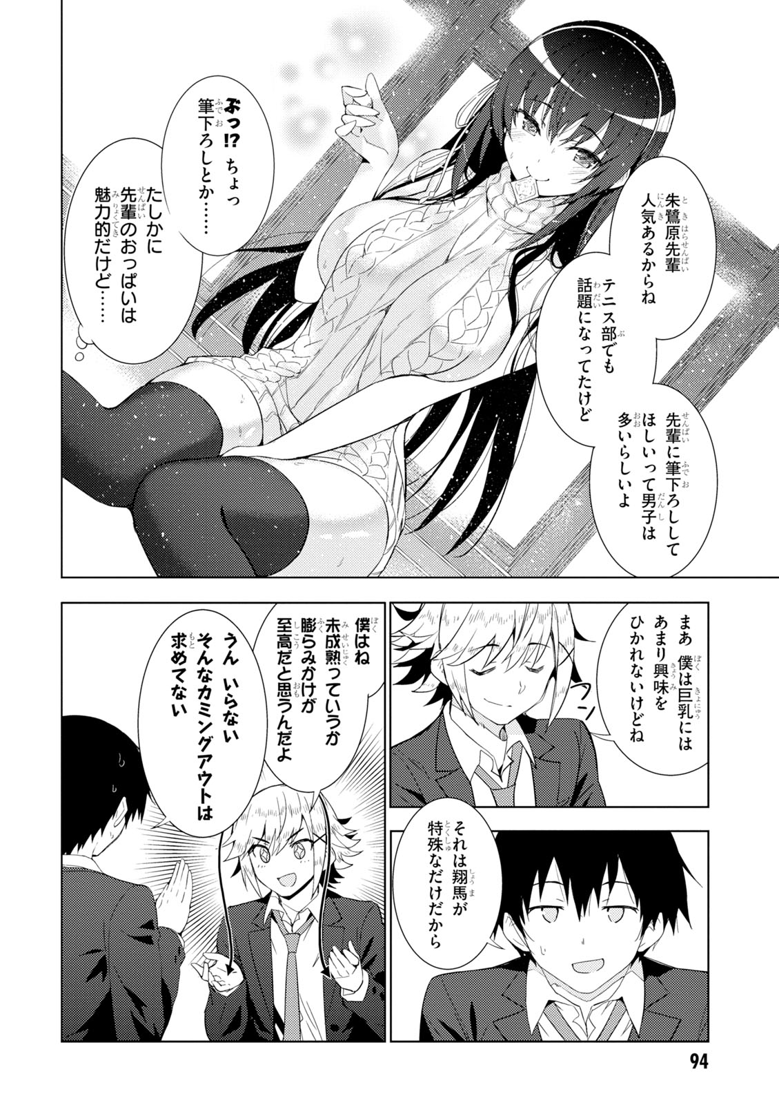 KAWAIIKEREBA HENTAI DEMO SUKI NI NATTE KUREMASU KA? - raw - Chapter 4 - https://jpdd.ccdd.to/JPDD/kawaiikerebahentaidemosukininattekuremasuka/123617/bmy1du1s53q.jpg