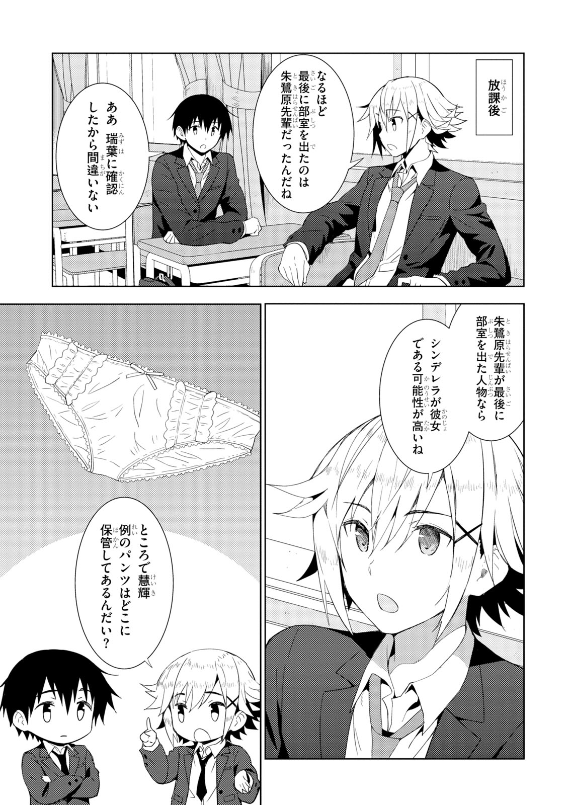 KAWAIIKEREBA HENTAI DEMO SUKI NI NATTE KUREMASU KA? - raw - Chapter 4 - https://jpdd.ccdd.to/JPDD/kawaiikerebahentaidemosukininattekuremasuka/123617/couhwy2q3fx.jpg