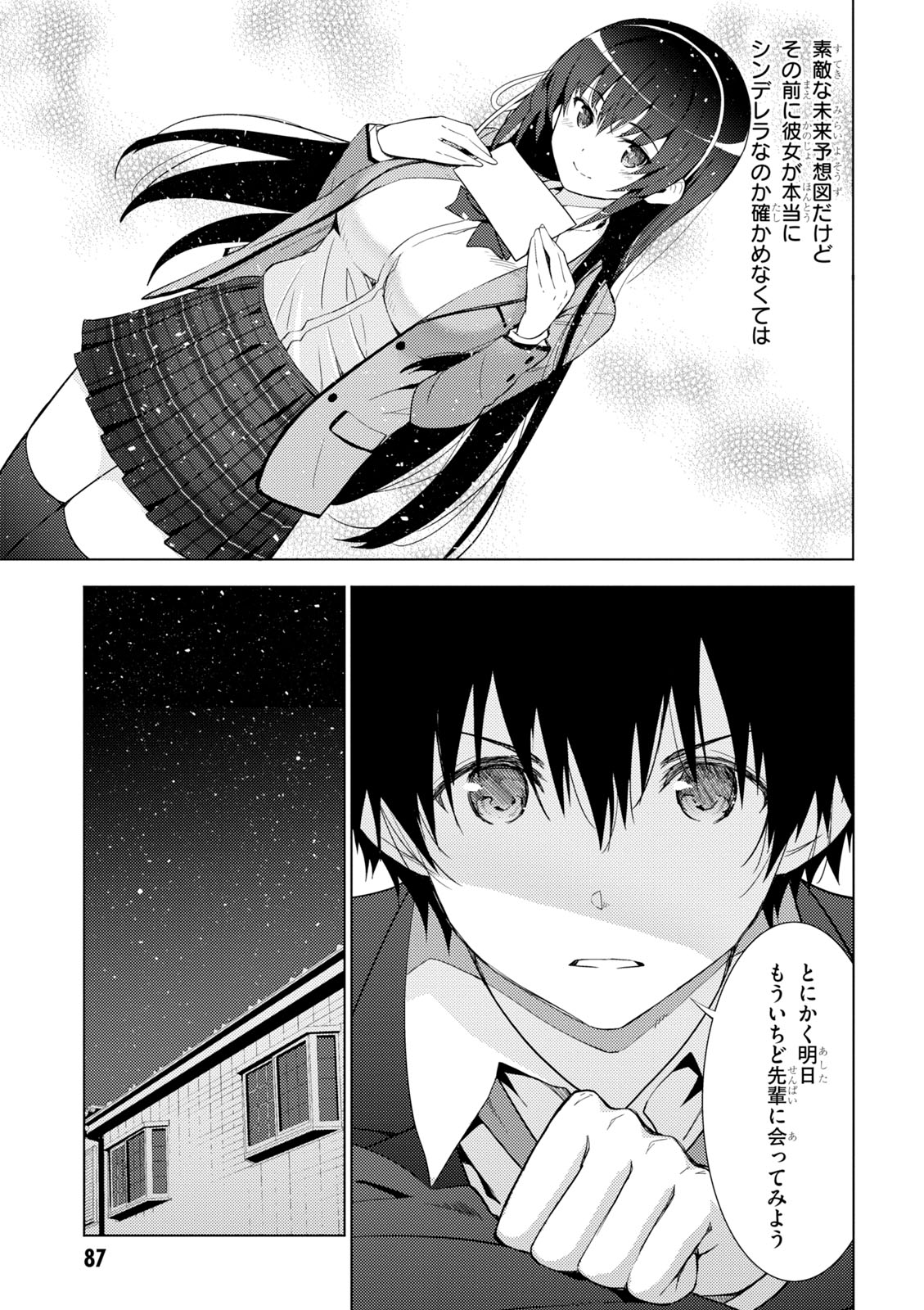 KAWAIIKEREBA HENTAI DEMO SUKI NI NATTE KUREMASU KA? - raw - Chapter 4 - https://jpdd.ccdd.to/JPDD/kawaiikerebahentaidemosukininattekuremasuka/123617/hxetbupwccm.jpg