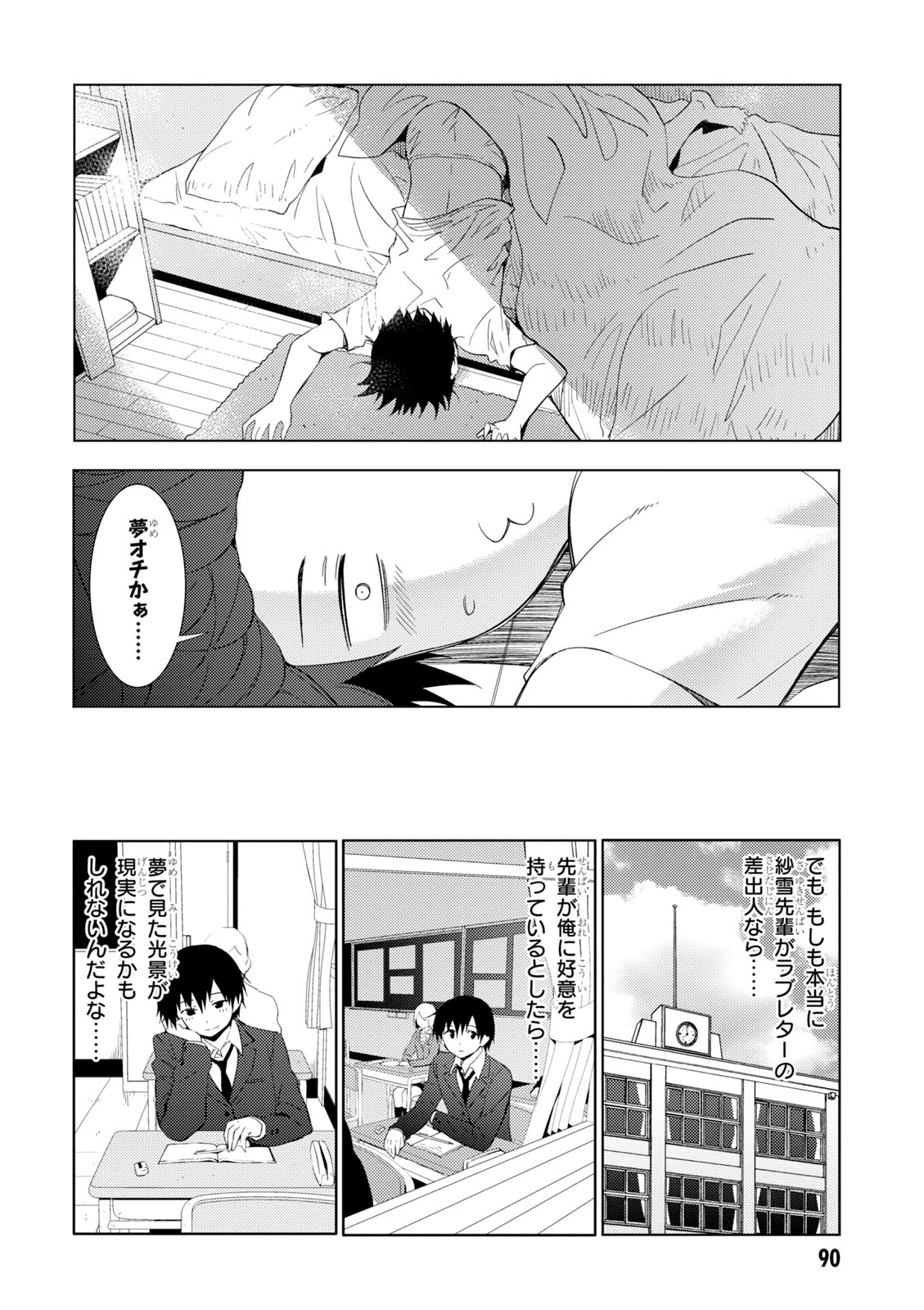 KAWAIIKEREBA HENTAI DEMO SUKI NI NATTE KUREMASU KA? - raw - Chapter 4 - https://jpdd.ccdd.to/JPDD/kawaiikerebahentaidemosukininattekuremasuka/123617/je021d3nhx4.jpg