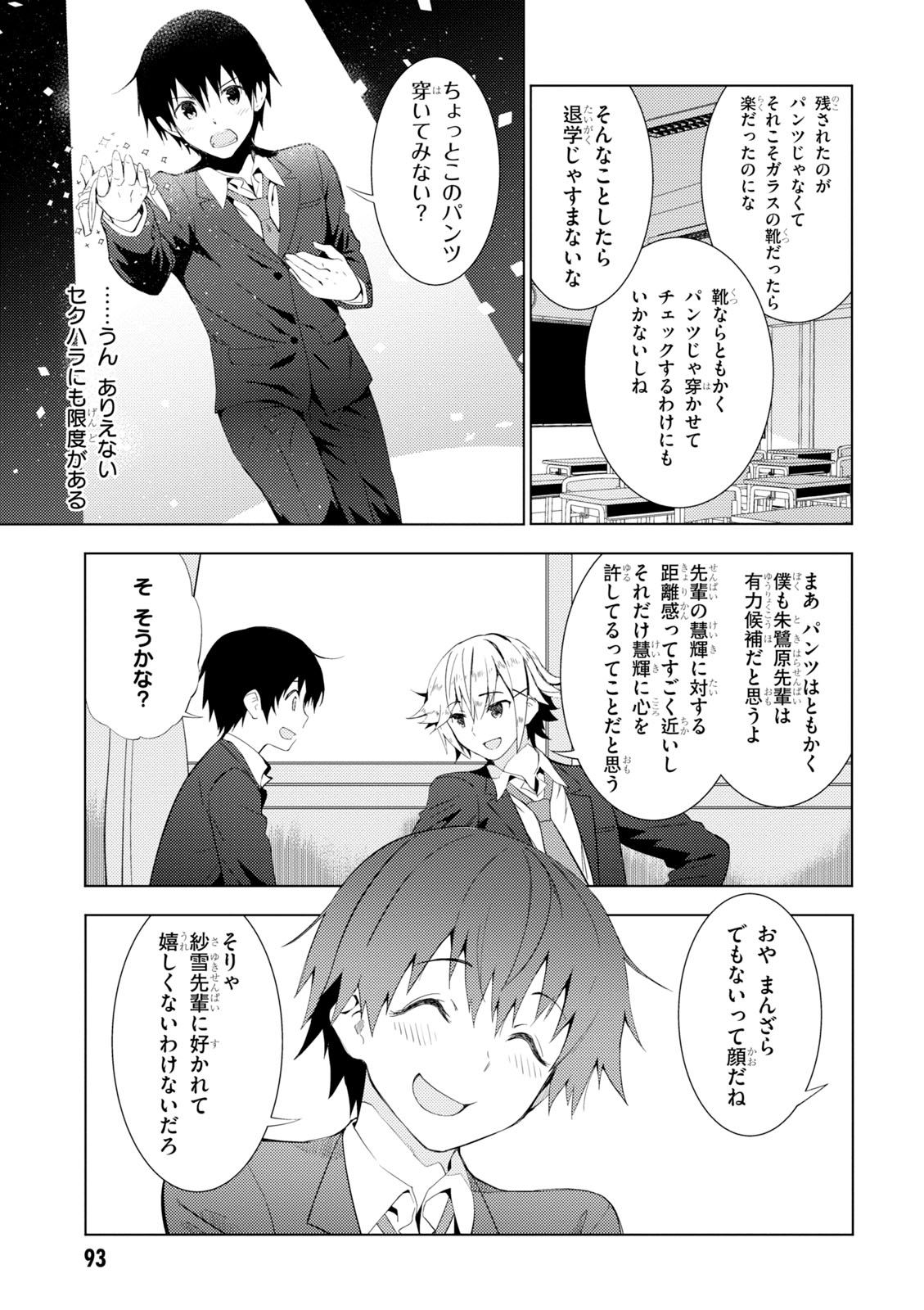 KAWAIIKEREBA HENTAI DEMO SUKI NI NATTE KUREMASU KA? - raw - Chapter 4 - https://jpdd.ccdd.to/JPDD/kawaiikerebahentaidemosukininattekuremasuka/123617/lawyzdgdijf.jpg