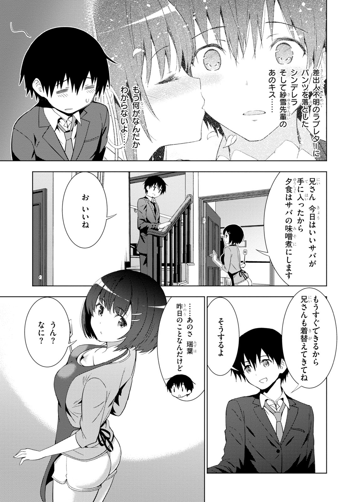 KAWAIIKEREBA HENTAI DEMO SUKI NI NATTE KUREMASU KA? - raw - Chapter 4 - https://jpdd.ccdd.to/JPDD/kawaiikerebahentaidemosukininattekuremasuka/123617/osio0sbuccz.jpg
