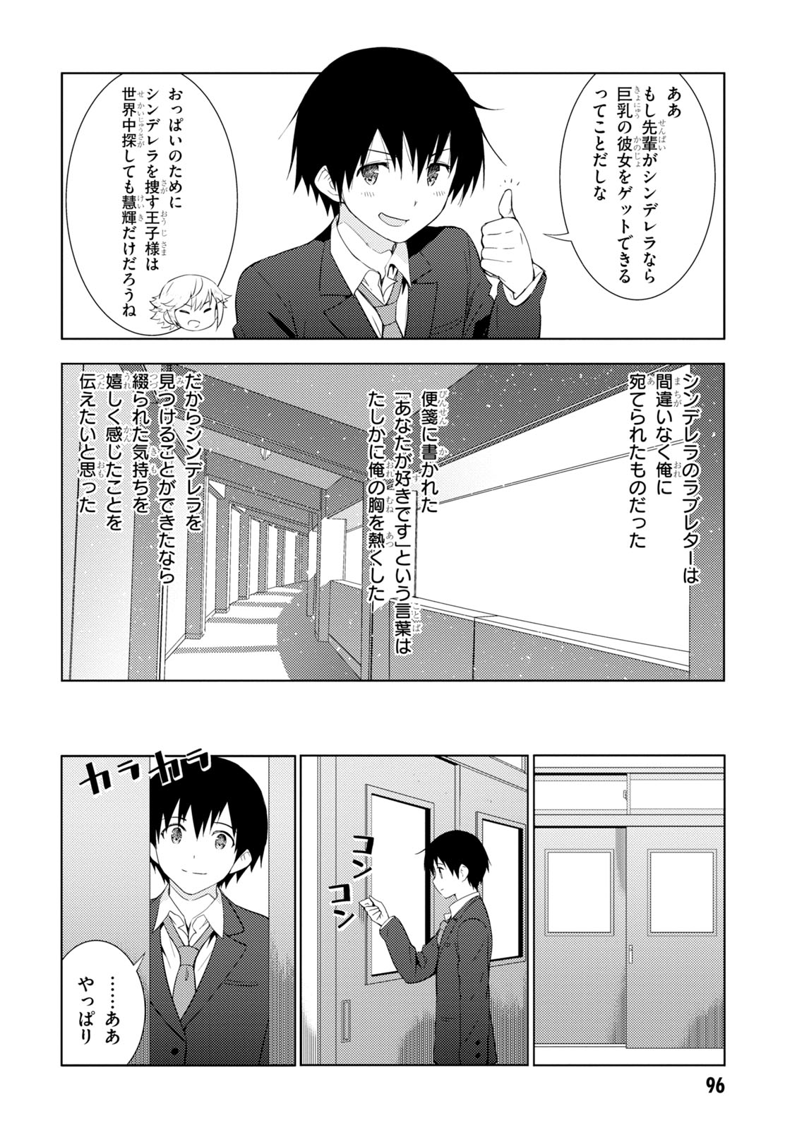 KAWAIIKEREBA HENTAI DEMO SUKI NI NATTE KUREMASU KA? - raw - Chapter 4 - https://jpdd.ccdd.to/JPDD/kawaiikerebahentaidemosukininattekuremasuka/123617/sy1aija0xgc.jpg