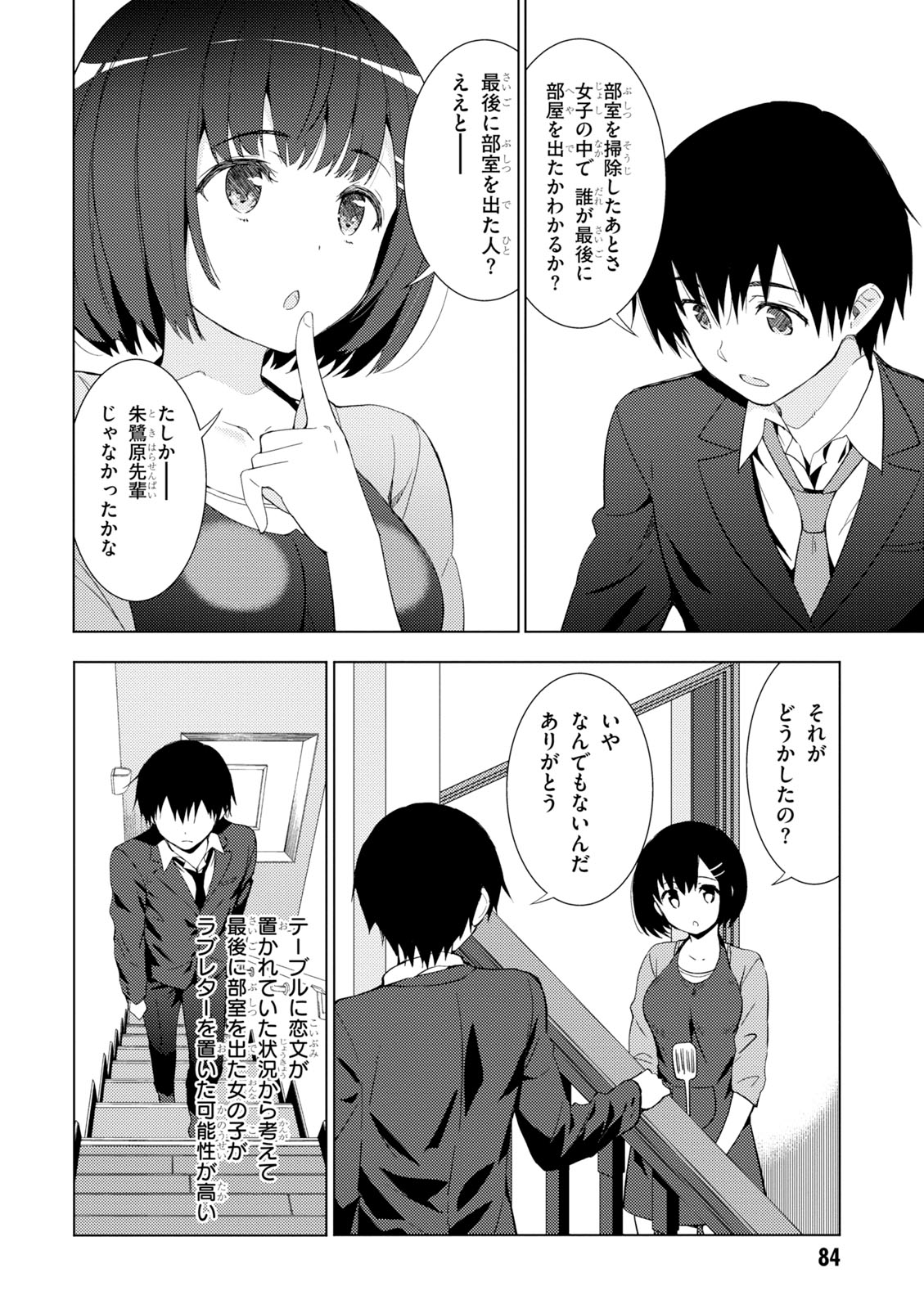 KAWAIIKEREBA HENTAI DEMO SUKI NI NATTE KUREMASU KA? - raw - Chapter 4 - https://jpdd.ccdd.to/JPDD/kawaiikerebahentaidemosukininattekuremasuka/123617/t1ts2wx5ipf.jpg