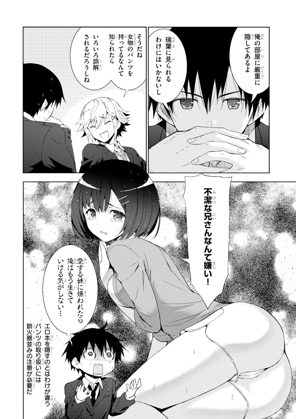 KAWAIIKEREBA HENTAI DEMO SUKI NI NATTE KUREMASU KA? - raw - Chapter 4 - https://jpdd.ccdd.to/JPDD/kawaiikerebahentaidemosukininattekuremasuka/123617/tgr3bpnlooz.jpg
