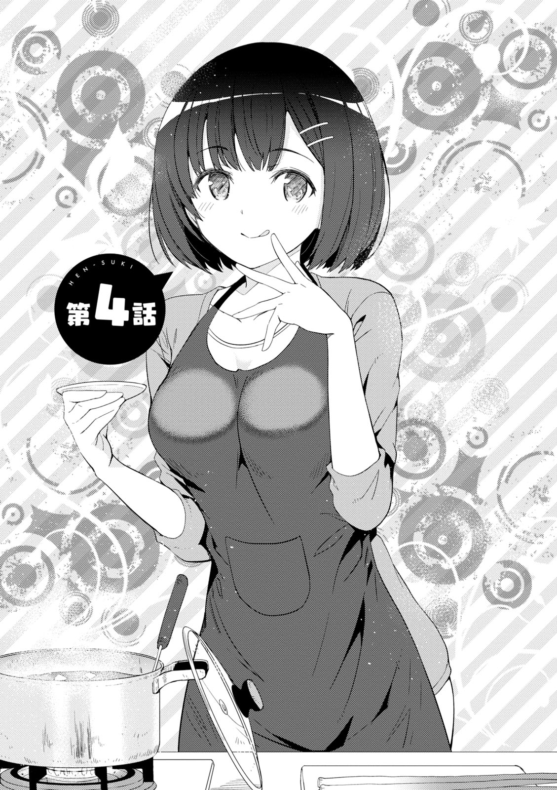 KAWAIIKEREBA HENTAI DEMO SUKI NI NATTE KUREMASU KA? - raw - Chapter 4 - https://jpdd.ccdd.to/JPDD/kawaiikerebahentaidemosukininattekuremasuka/123617/tuf53ew4jnq.jpg