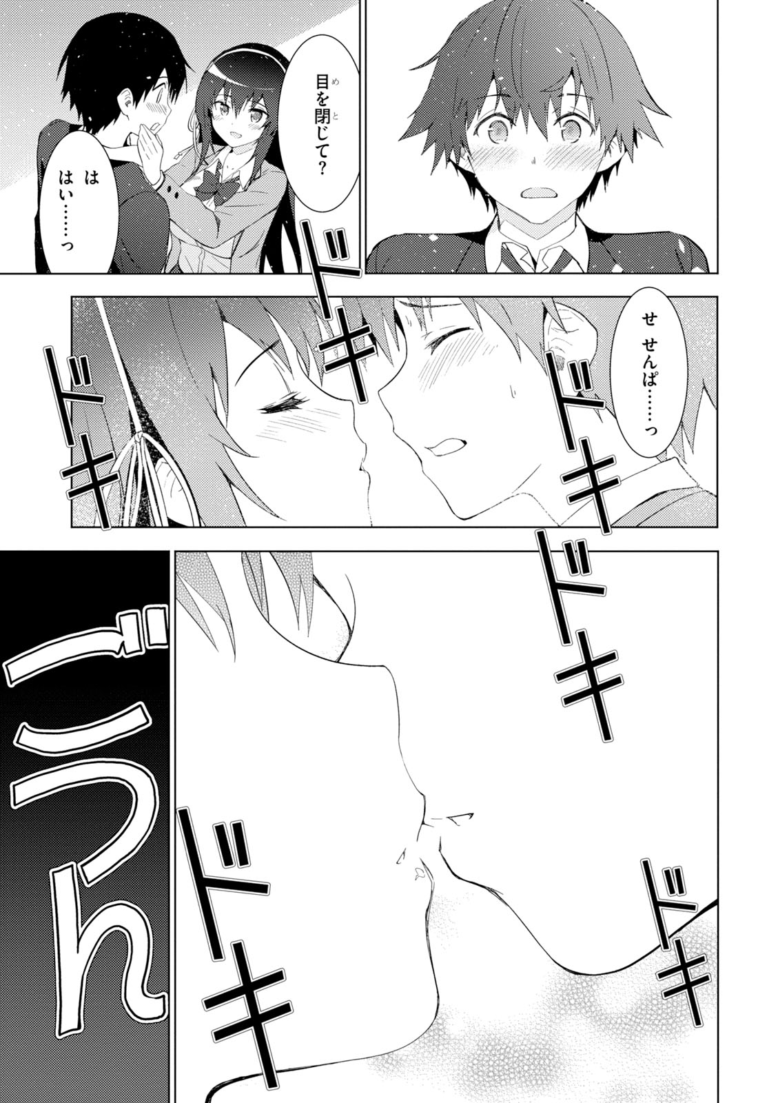 KAWAIIKEREBA HENTAI DEMO SUKI NI NATTE KUREMASU KA? - raw - Chapter 4 - https://jpdd.ccdd.to/JPDD/kawaiikerebahentaidemosukininattekuremasuka/123617/w1yw2icyavi.jpg