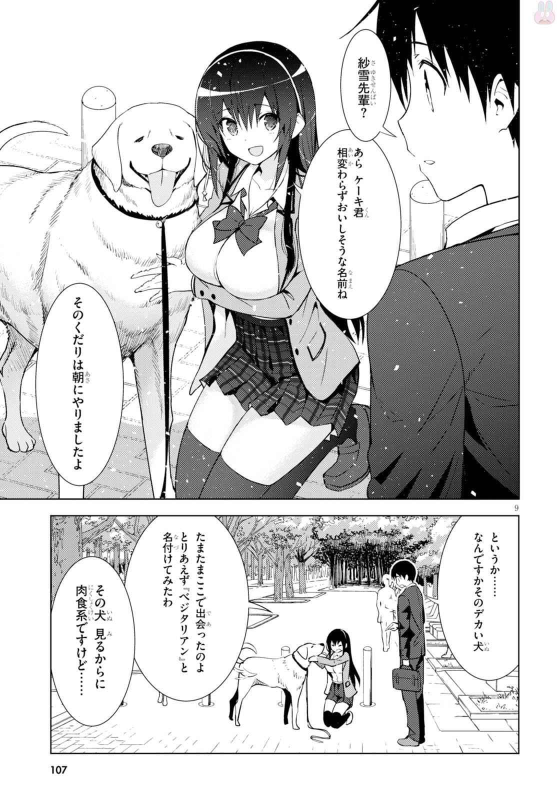 KAWAIIKEREBA HENTAI DEMO SUKI NI NATTE KUREMASU KA? - raw - Chapter 3 - https://jpdd.ccdd.to/JPDD/kawaiikerebahentaidemosukininattekuremasuka/123618/1m5udo304qy.jpg