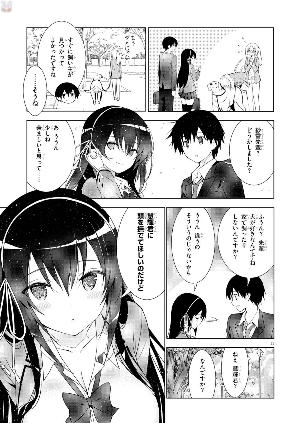 KAWAIIKEREBA HENTAI DEMO SUKI NI NATTE KUREMASU KA? - raw - Chapter 3 - https://jpdd.ccdd.to/JPDD/kawaiikerebahentaidemosukininattekuremasuka/123618/4dzufovka3q.jpg