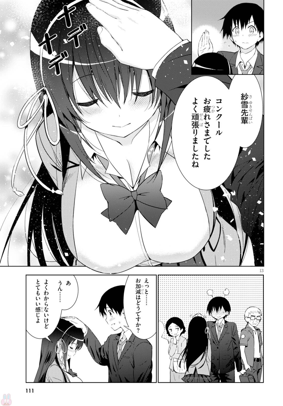 KAWAIIKEREBA HENTAI DEMO SUKI NI NATTE KUREMASU KA? - raw - Chapter 3 - https://jpdd.ccdd.to/JPDD/kawaiikerebahentaidemosukininattekuremasuka/123618/bqibmbgraku.jpg
