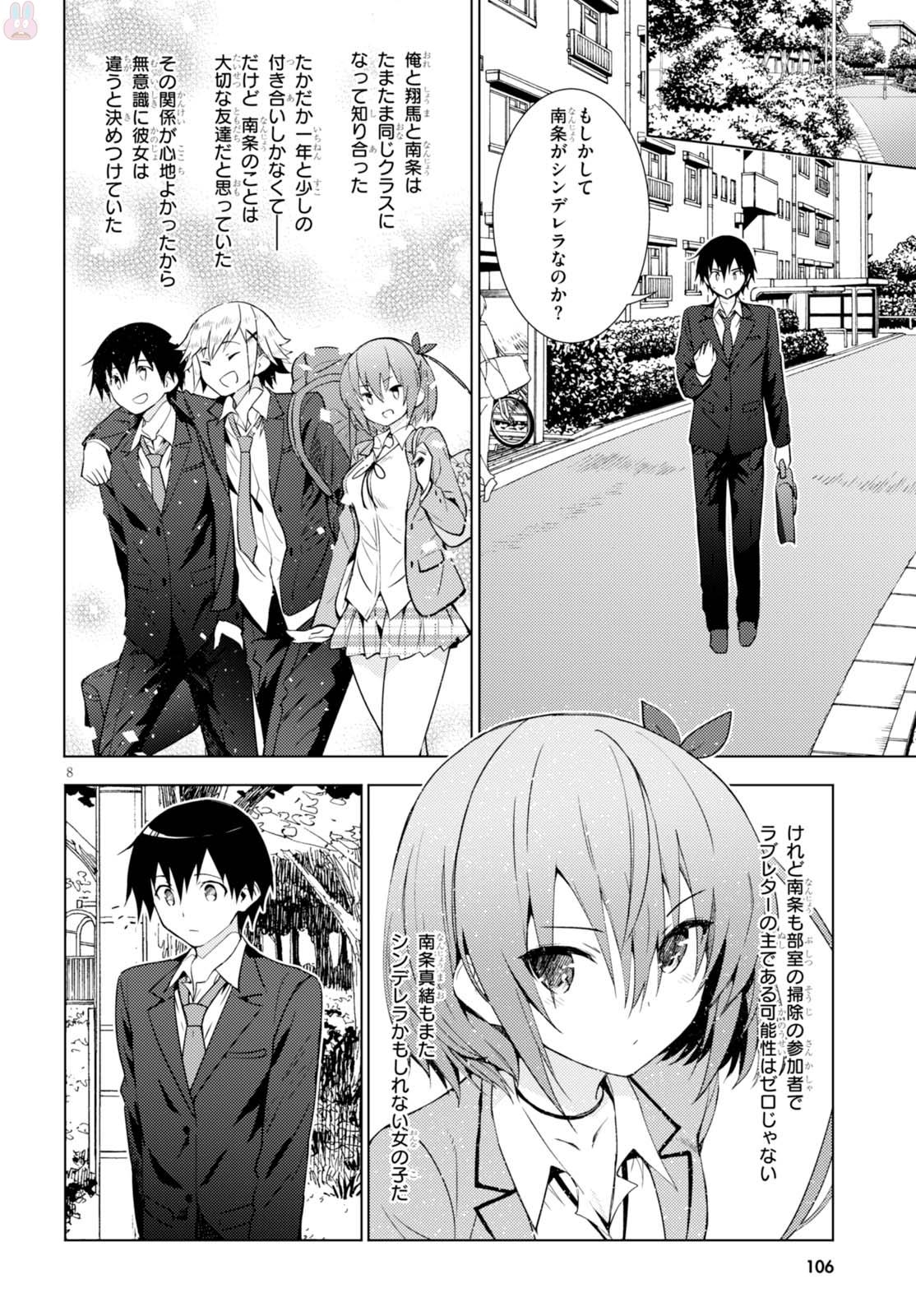 KAWAIIKEREBA HENTAI DEMO SUKI NI NATTE KUREMASU KA? - raw - Chapter 3 - https://jpdd.ccdd.to/JPDD/kawaiikerebahentaidemosukininattekuremasuka/123618/ccpsbkle11m.jpg