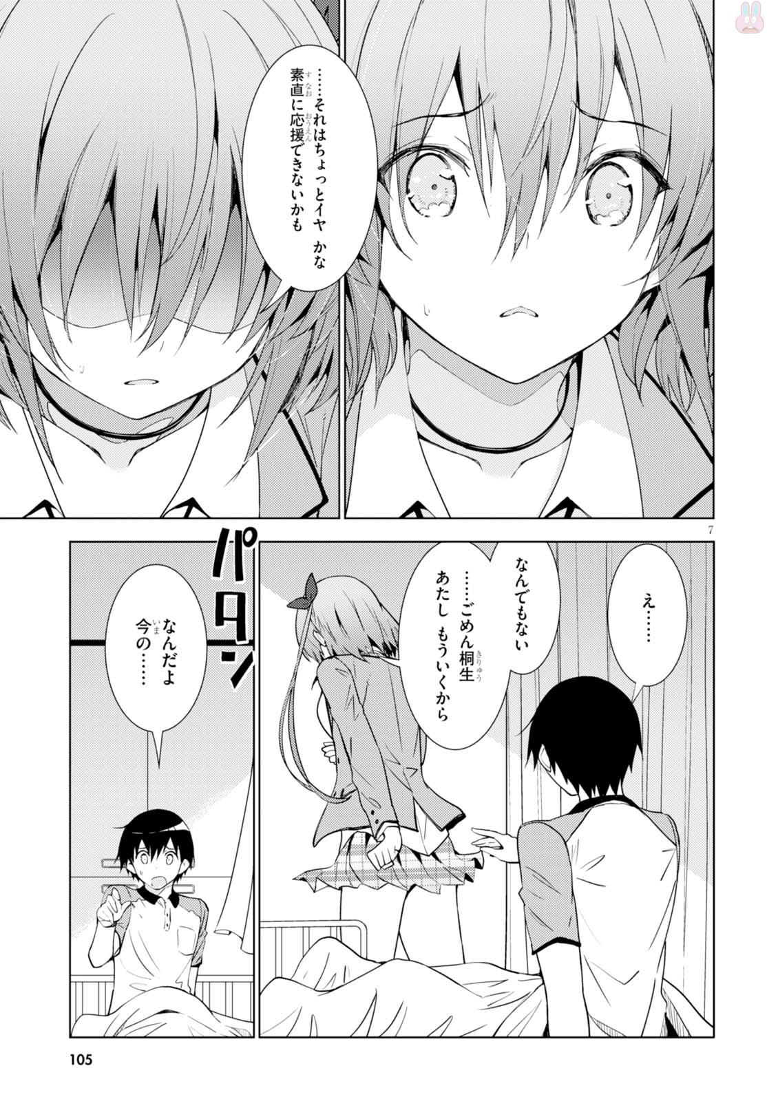 KAWAIIKEREBA HENTAI DEMO SUKI NI NATTE KUREMASU KA? - raw - Chapter 3 - https://jpdd.ccdd.to/JPDD/kawaiikerebahentaidemosukininattekuremasuka/123618/d5h2zdgnnwb.jpg