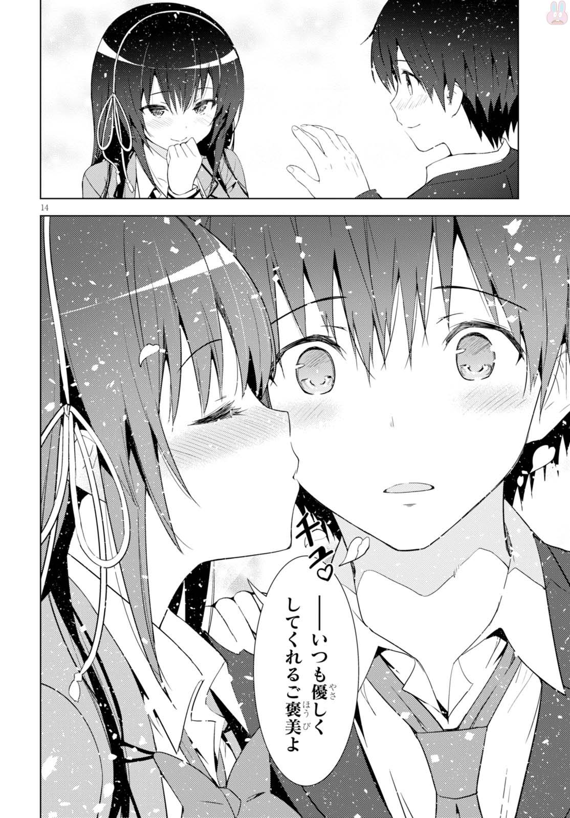 KAWAIIKEREBA HENTAI DEMO SUKI NI NATTE KUREMASU KA? - raw - Chapter 3 - https://jpdd.ccdd.to/JPDD/kawaiikerebahentaidemosukininattekuremasuka/123618/nzyjuhng3z2.jpg