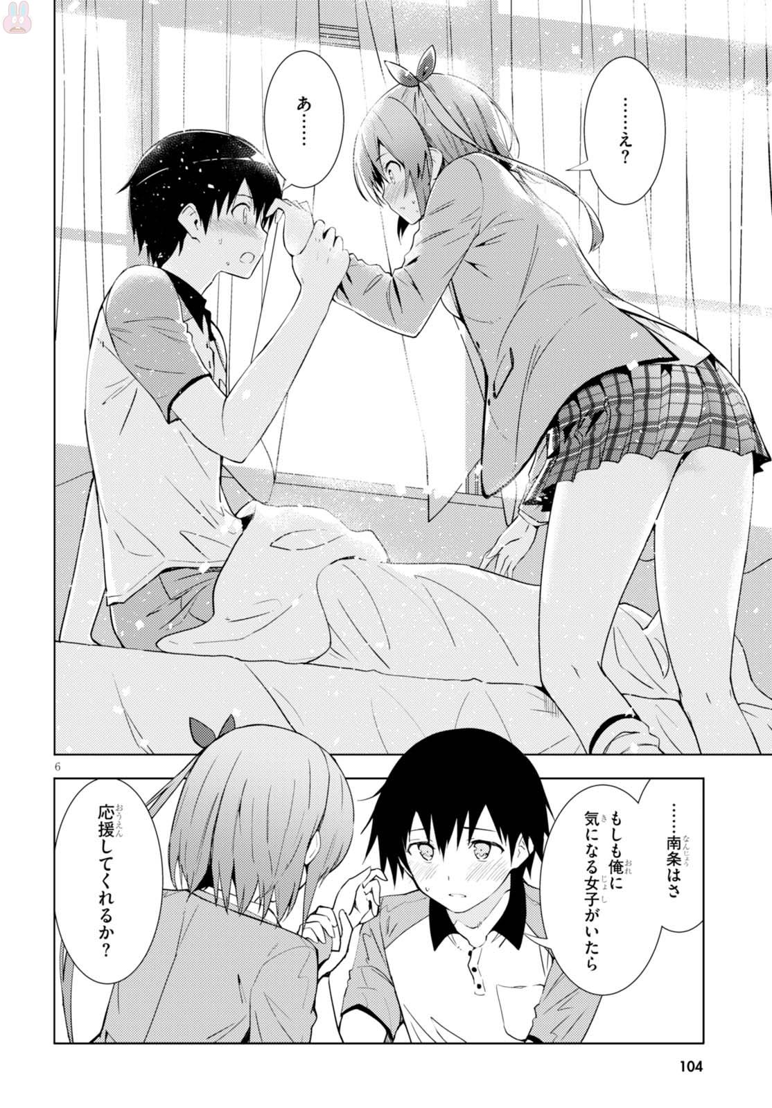 KAWAIIKEREBA HENTAI DEMO SUKI NI NATTE KUREMASU KA? - raw - Chapter 3 - https://jpdd.ccdd.to/JPDD/kawaiikerebahentaidemosukininattekuremasuka/123618/o1lq3bjld5q.jpg
