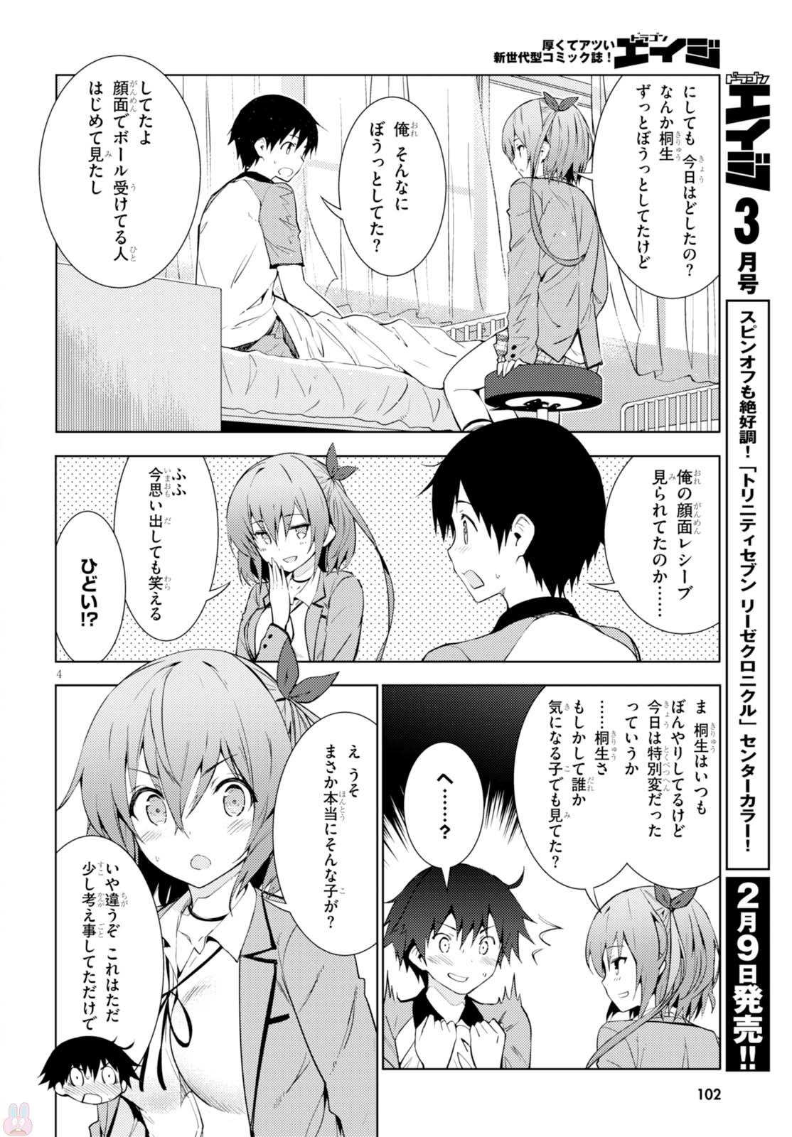 KAWAIIKEREBA HENTAI DEMO SUKI NI NATTE KUREMASU KA? - raw - Chapter 3 - https://jpdd.ccdd.to/JPDD/kawaiikerebahentaidemosukininattekuremasuka/123618/snpxdbilrr4.jpg