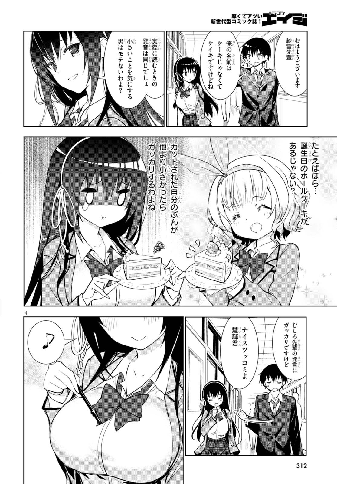 KAWAIIKEREBA HENTAI DEMO SUKI NI NATTE KUREMASU KA? - raw - Chapter 2 - https://jpdd.ccdd.to/JPDD/kawaiikerebahentaidemosukininattekuremasuka/123619/0l5samzrxap.jpg