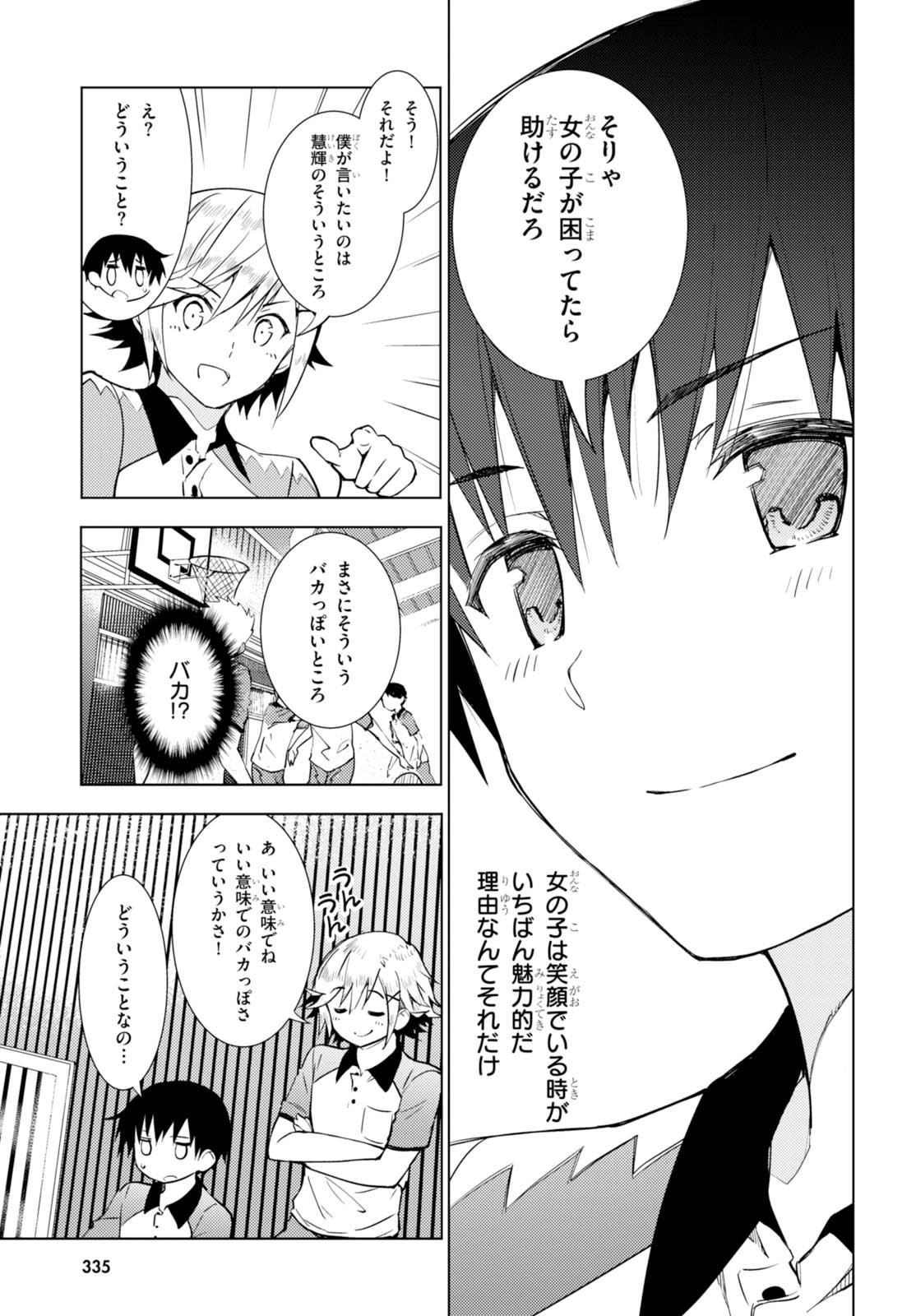 KAWAIIKEREBA HENTAI DEMO SUKI NI NATTE KUREMASU KA? - raw - Chapter 2 - https://jpdd.ccdd.to/JPDD/kawaiikerebahentaidemosukininattekuremasuka/123619/2eziqo1ewox.jpg