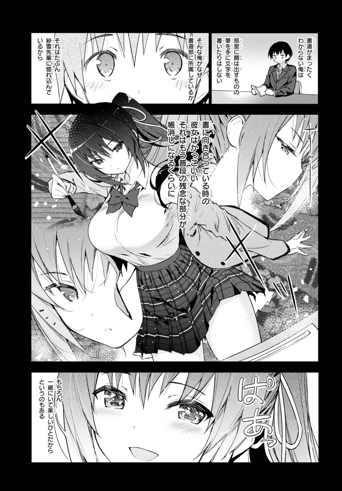 KAWAIIKEREBA HENTAI DEMO SUKI NI NATTE KUREMASU KA? - raw - Chapter 2 - https://jpdd.ccdd.to/JPDD/kawaiikerebahentaidemosukininattekuremasuka/123619/2vygqnghqpf.jpg
