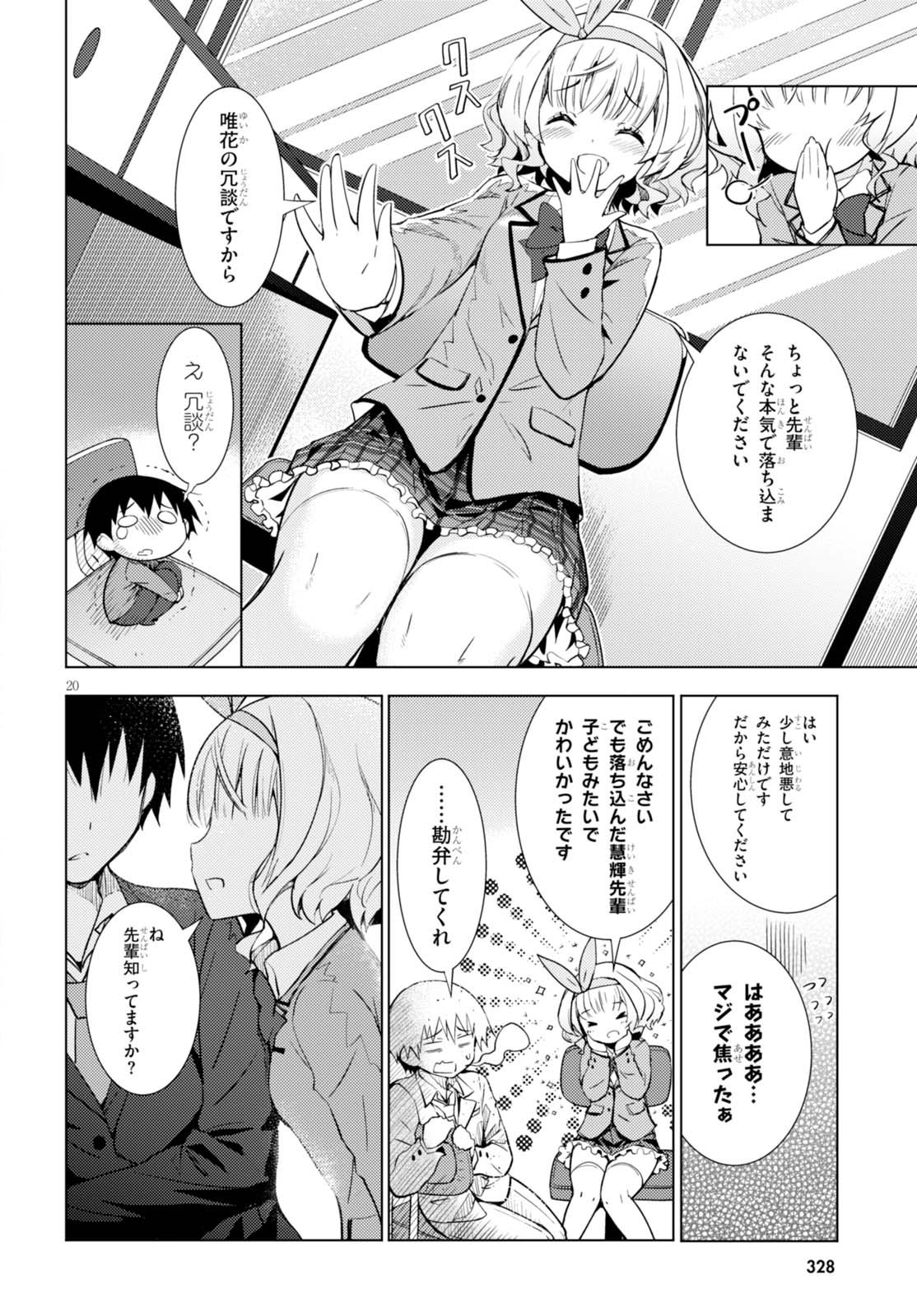 KAWAIIKEREBA HENTAI DEMO SUKI NI NATTE KUREMASU KA? - raw - Chapter 2 - https://jpdd.ccdd.to/JPDD/kawaiikerebahentaidemosukininattekuremasuka/123619/3do5dazdthv.jpg