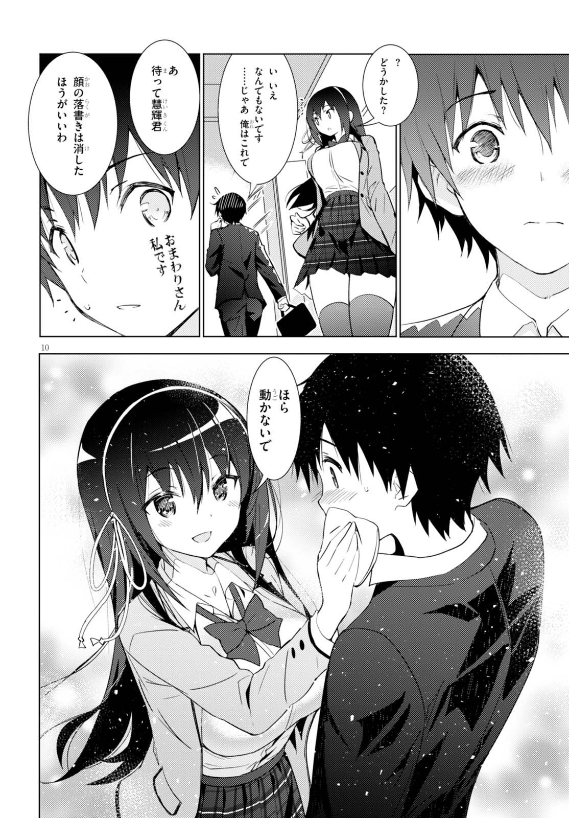 KAWAIIKEREBA HENTAI DEMO SUKI NI NATTE KUREMASU KA? - raw - Chapter 2 - https://jpdd.ccdd.to/JPDD/kawaiikerebahentaidemosukininattekuremasuka/123619/3u5dwyh1nau.jpg