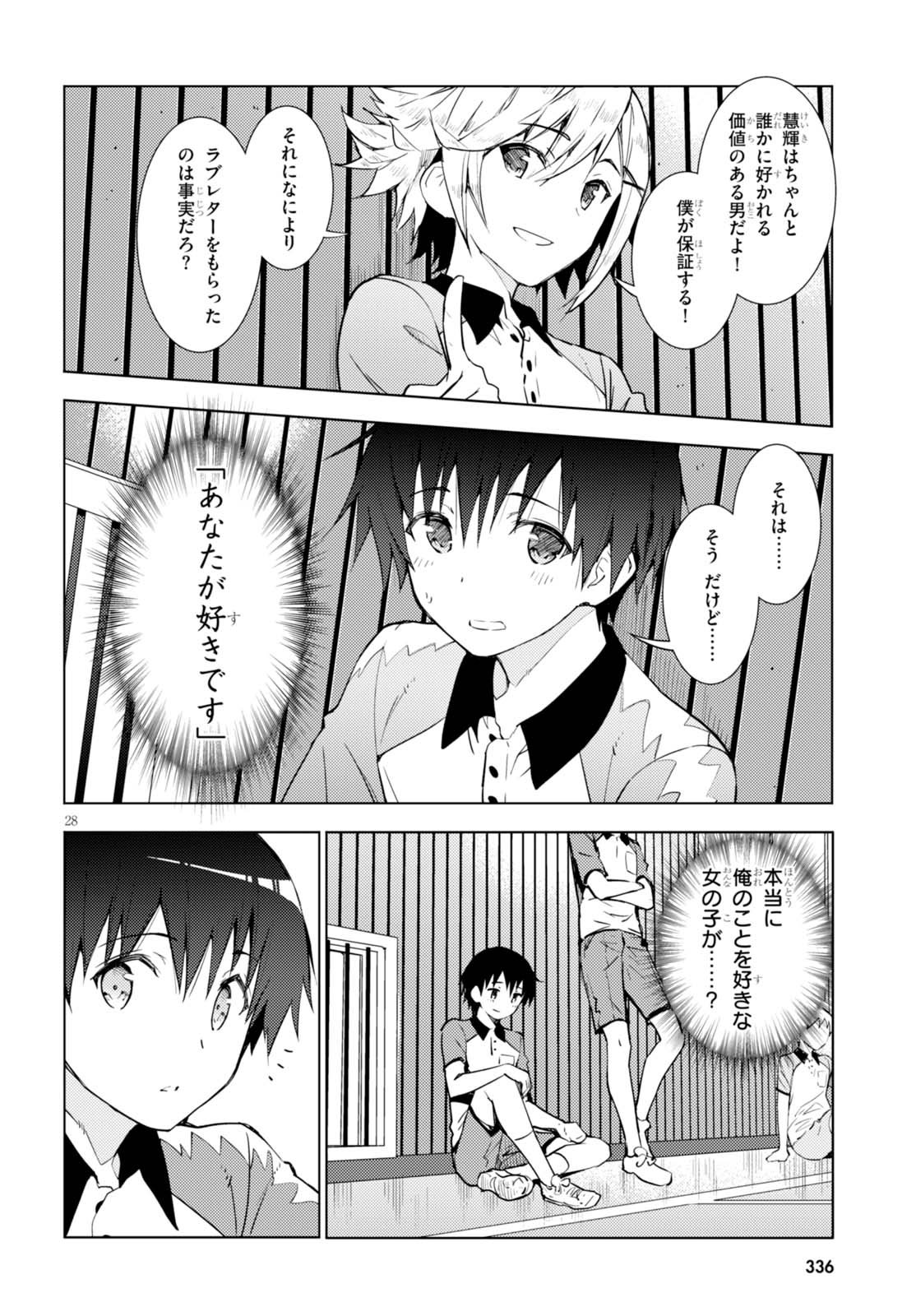 KAWAIIKEREBA HENTAI DEMO SUKI NI NATTE KUREMASU KA? - raw - Chapter 2 - https://jpdd.ccdd.to/JPDD/kawaiikerebahentaidemosukininattekuremasuka/123619/50mmqt13qnn.jpg
