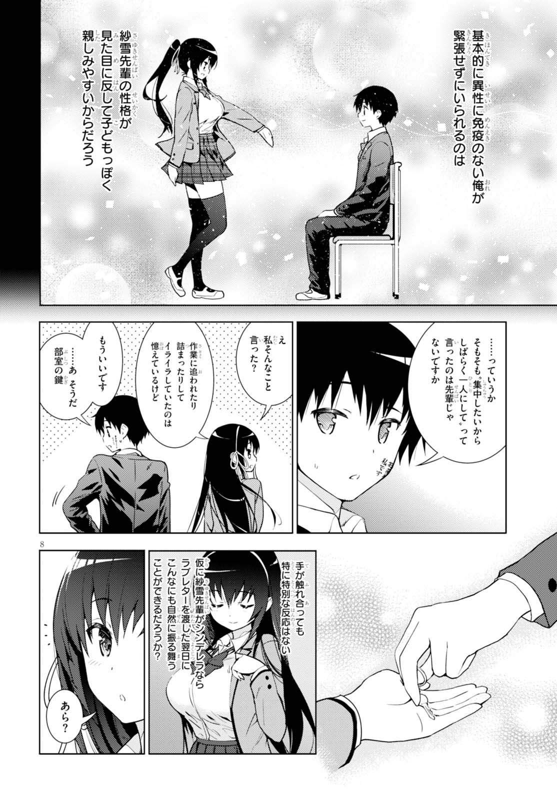 KAWAIIKEREBA HENTAI DEMO SUKI NI NATTE KUREMASU KA? - raw - Chapter 2 - https://jpdd.ccdd.to/JPDD/kawaiikerebahentaidemosukininattekuremasuka/123619/55uyvstsyld.jpg