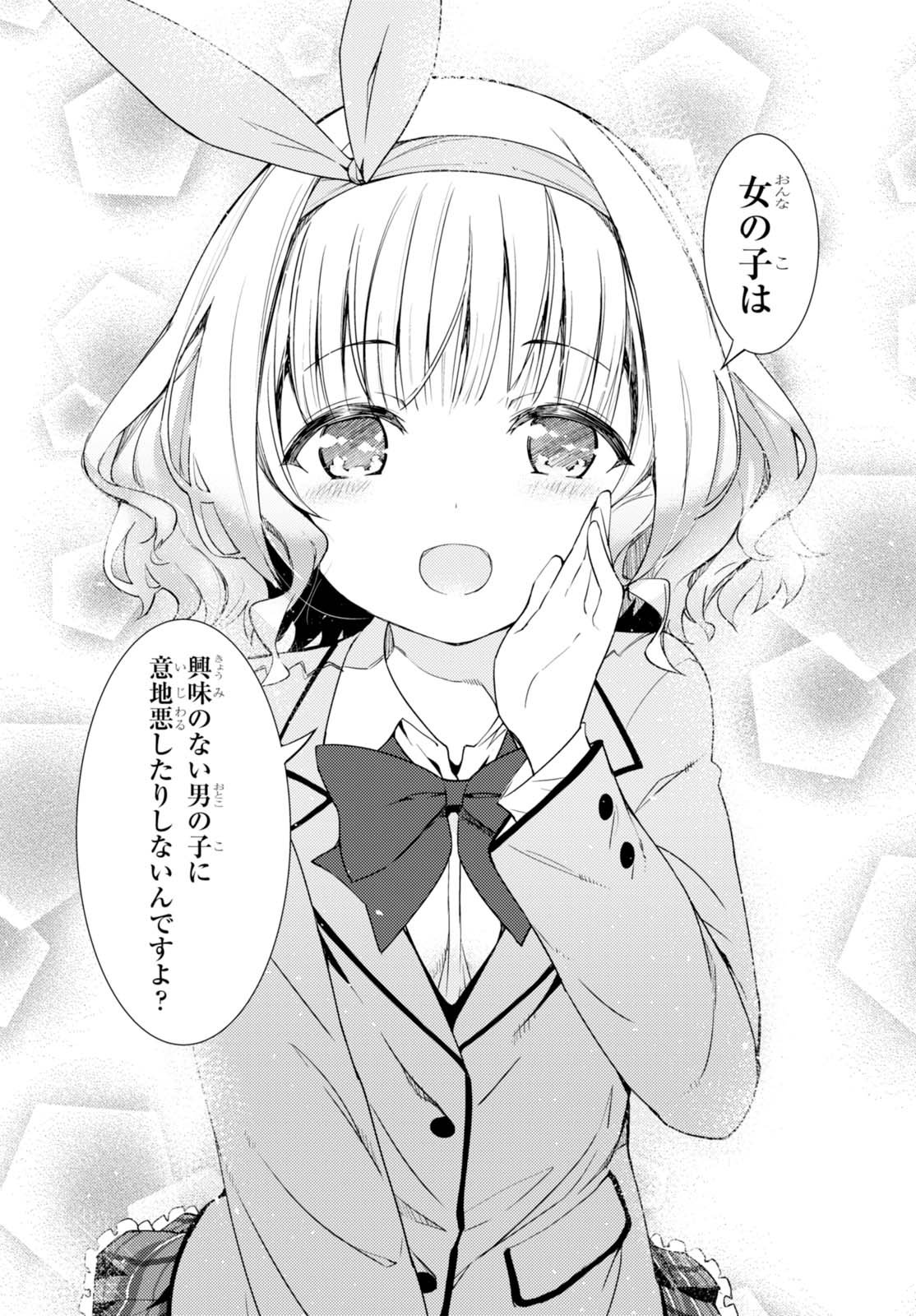 KAWAIIKEREBA HENTAI DEMO SUKI NI NATTE KUREMASU KA? - raw - Chapter 2 - https://jpdd.ccdd.to/JPDD/kawaiikerebahentaidemosukininattekuremasuka/123619/5kwc3satox0.jpg