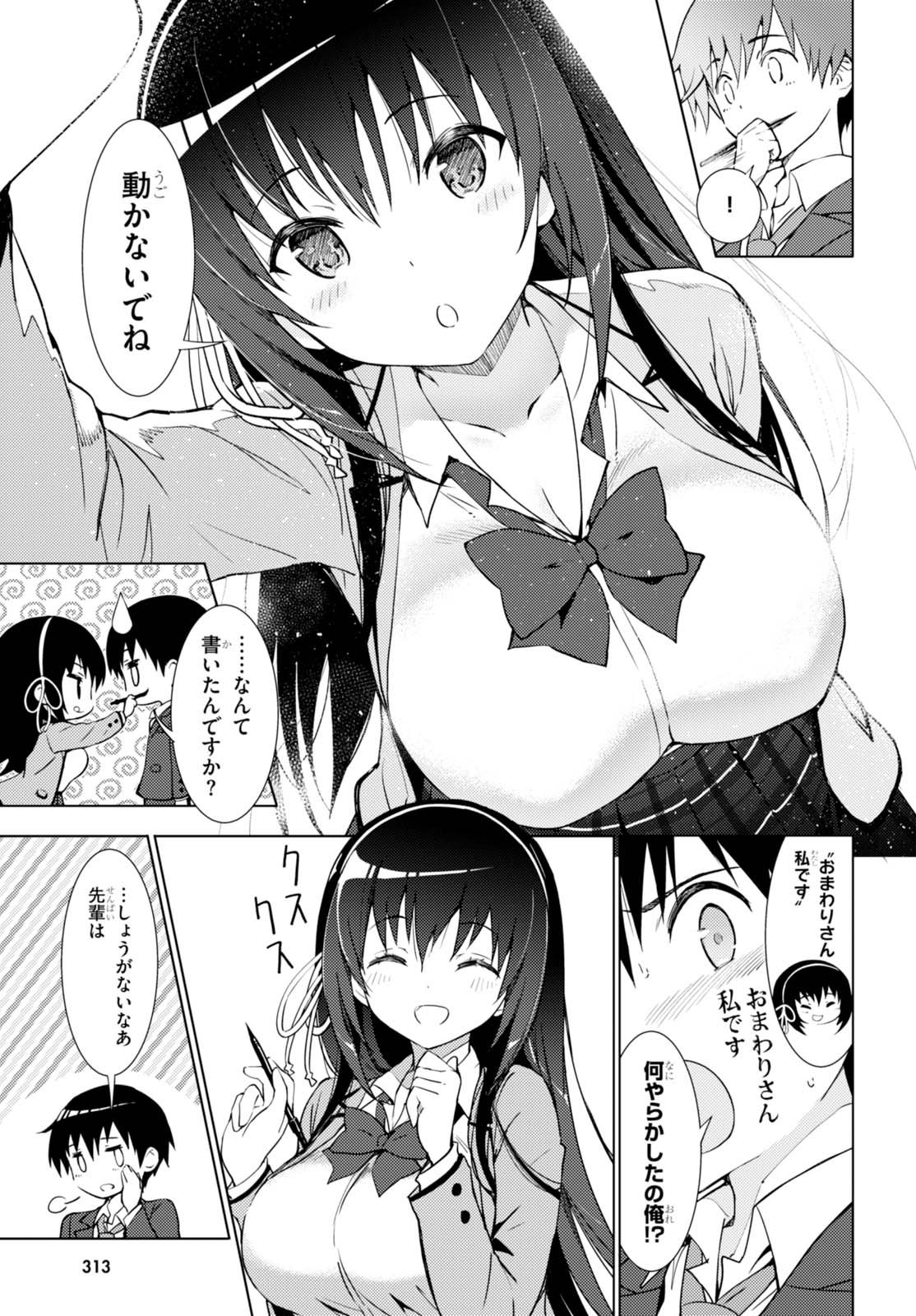 KAWAIIKEREBA HENTAI DEMO SUKI NI NATTE KUREMASU KA? - raw - Chapter 2 - https://jpdd.ccdd.to/JPDD/kawaiikerebahentaidemosukininattekuremasuka/123619/czjd0wx4mgy.jpg