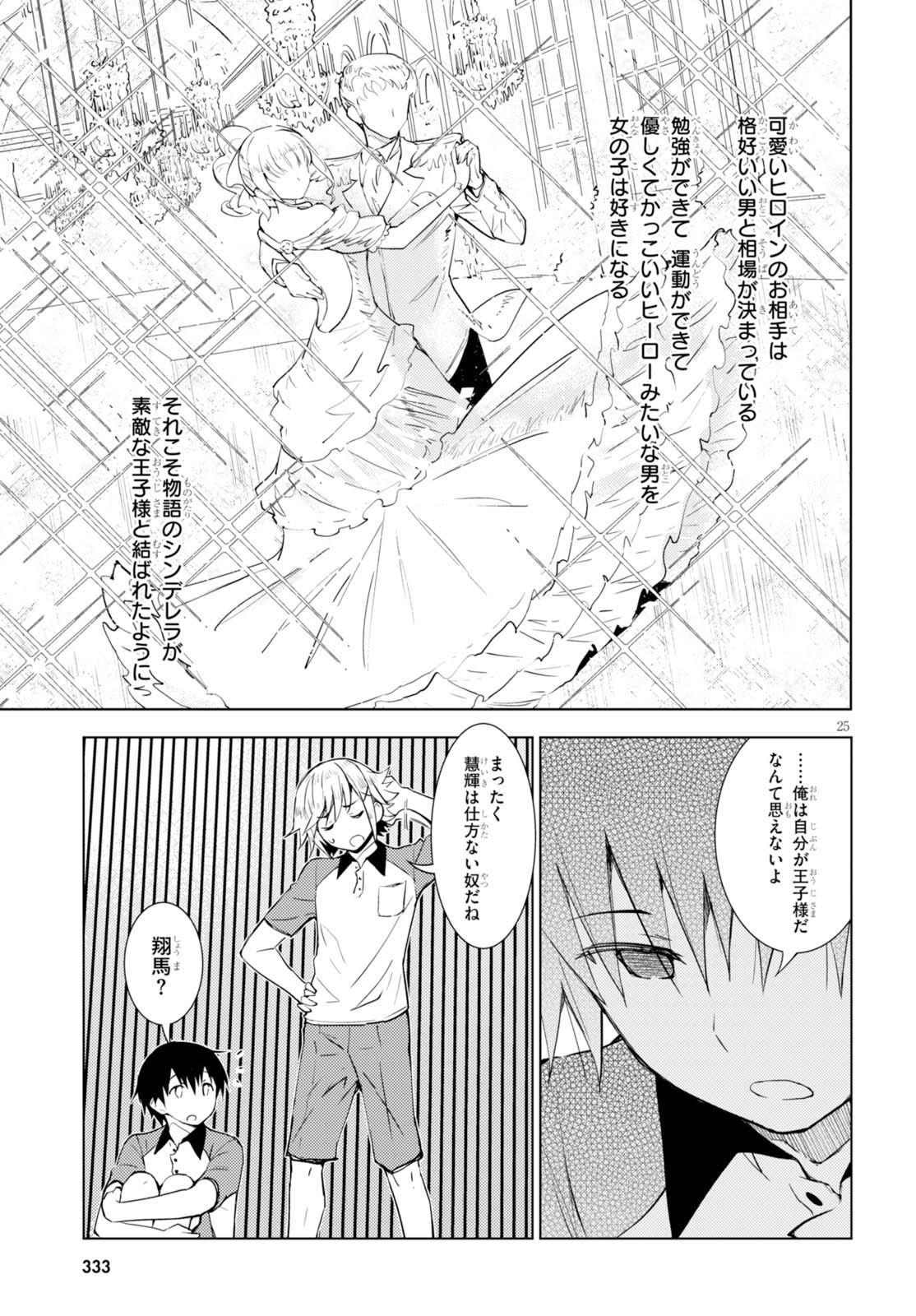 KAWAIIKEREBA HENTAI DEMO SUKI NI NATTE KUREMASU KA? - raw - Chapter 2 - https://jpdd.ccdd.to/JPDD/kawaiikerebahentaidemosukininattekuremasuka/123619/d3ojzw3hyol.jpg