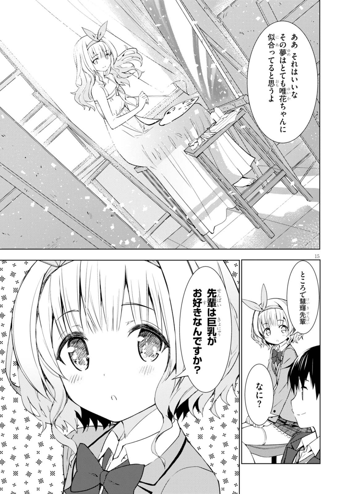 KAWAIIKEREBA HENTAI DEMO SUKI NI NATTE KUREMASU KA? - raw - Chapter 2 - https://jpdd.ccdd.to/JPDD/kawaiikerebahentaidemosukininattekuremasuka/123619/de4llwnto5w.jpg