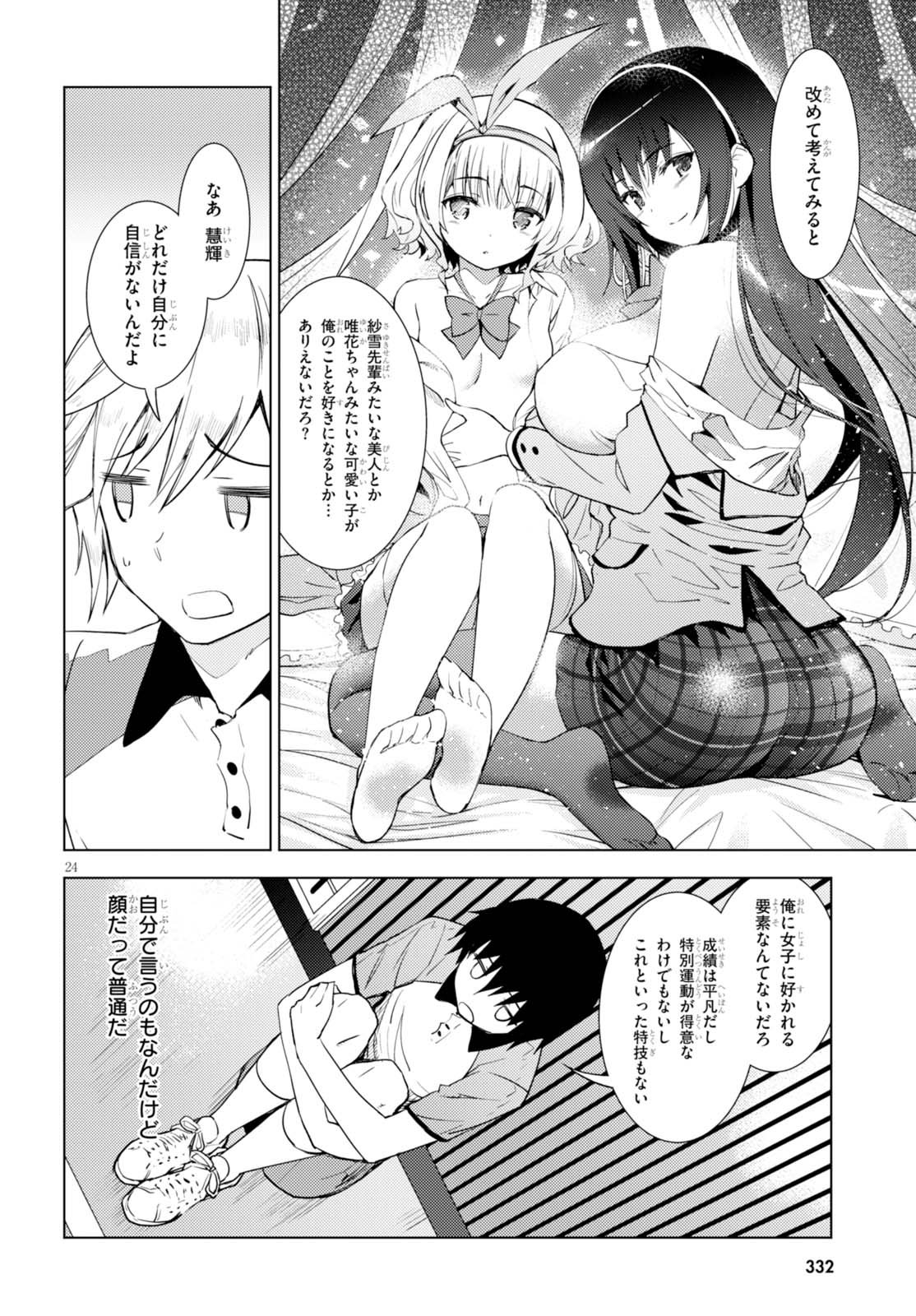 KAWAIIKEREBA HENTAI DEMO SUKI NI NATTE KUREMASU KA? - raw - Chapter 2 - https://jpdd.ccdd.to/JPDD/kawaiikerebahentaidemosukininattekuremasuka/123619/emqv5ss3wzg.jpg