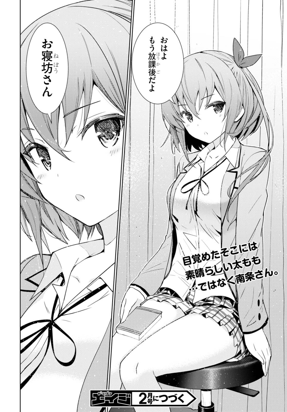 KAWAIIKEREBA HENTAI DEMO SUKI NI NATTE KUREMASU KA? - raw - Chapter 2 - https://jpdd.ccdd.to/JPDD/kawaiikerebahentaidemosukininattekuremasuka/123619/g040vq0sy1w.jpg