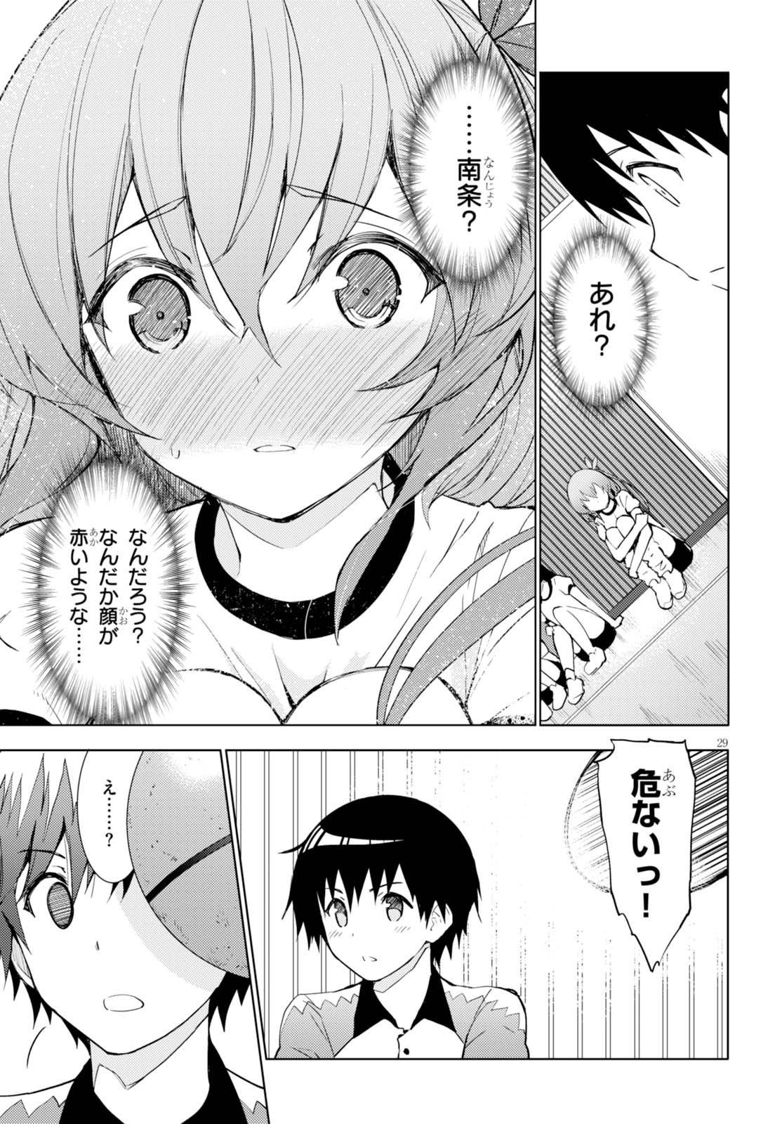 KAWAIIKEREBA HENTAI DEMO SUKI NI NATTE KUREMASU KA? - raw - Chapter 2 - https://jpdd.ccdd.to/JPDD/kawaiikerebahentaidemosukininattekuremasuka/123619/gbqj24llyde.jpg