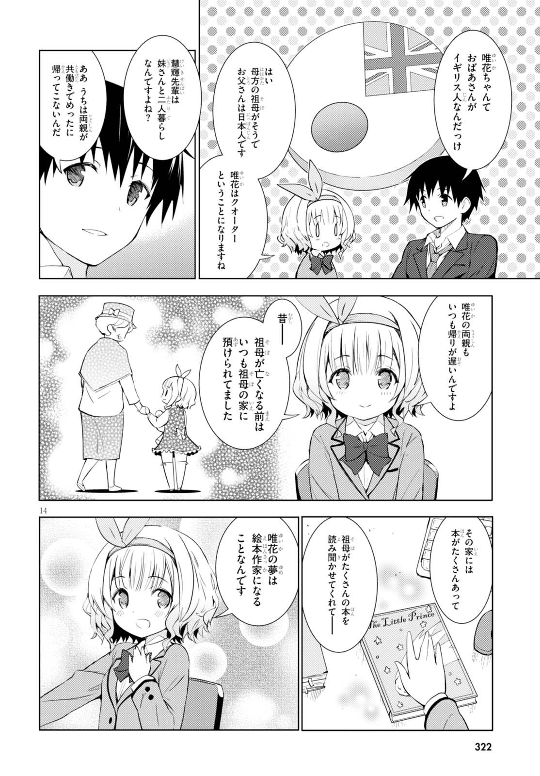 KAWAIIKEREBA HENTAI DEMO SUKI NI NATTE KUREMASU KA? - raw - Chapter 2 - https://jpdd.ccdd.to/JPDD/kawaiikerebahentaidemosukininattekuremasuka/123619/gouyuuuk5as.jpg