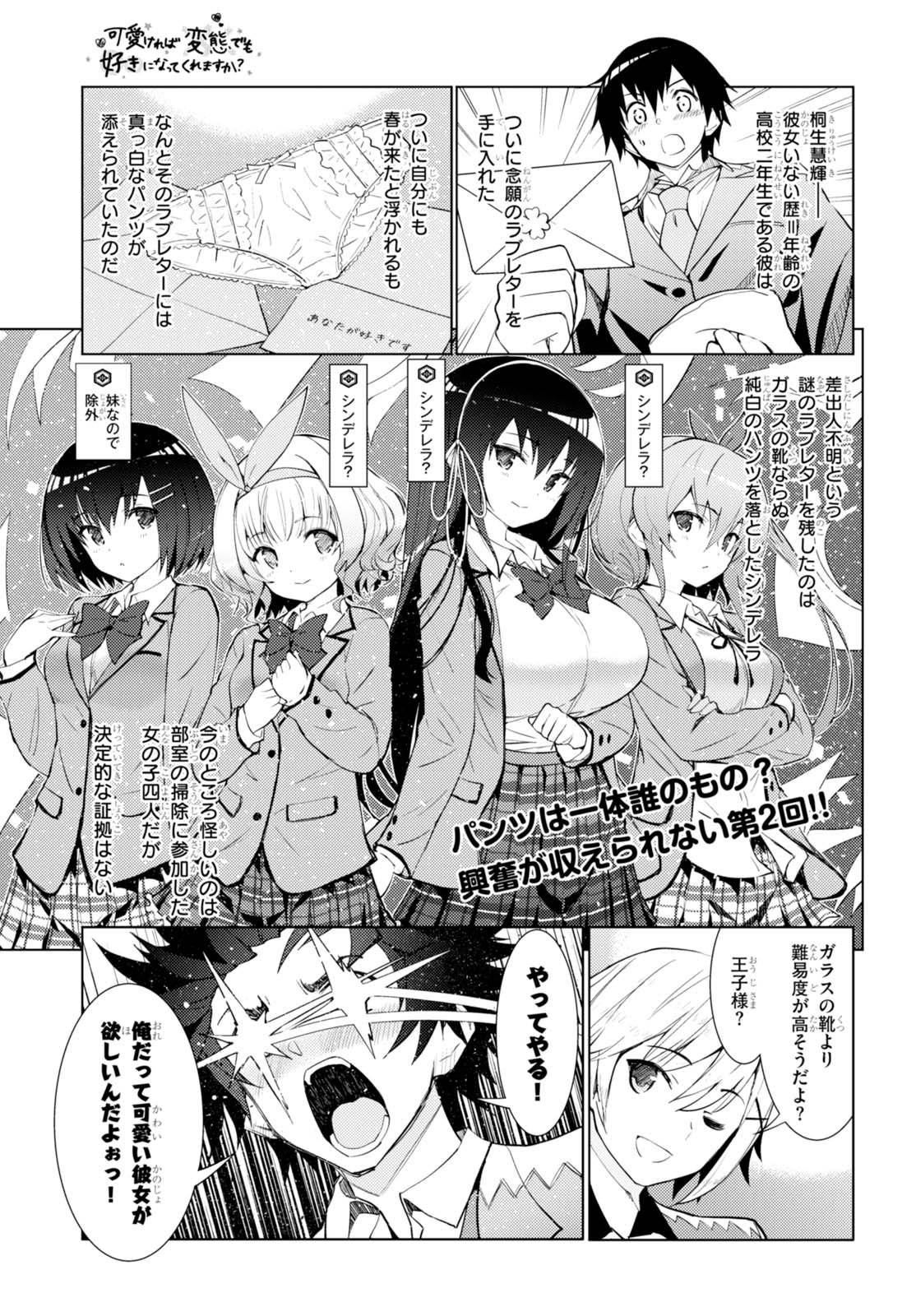 KAWAIIKEREBA HENTAI DEMO SUKI NI NATTE KUREMASU KA? - raw - Chapter 2 - https://jpdd.ccdd.to/JPDD/kawaiikerebahentaidemosukininattekuremasuka/123619/hgjbloxs2ep.jpg
