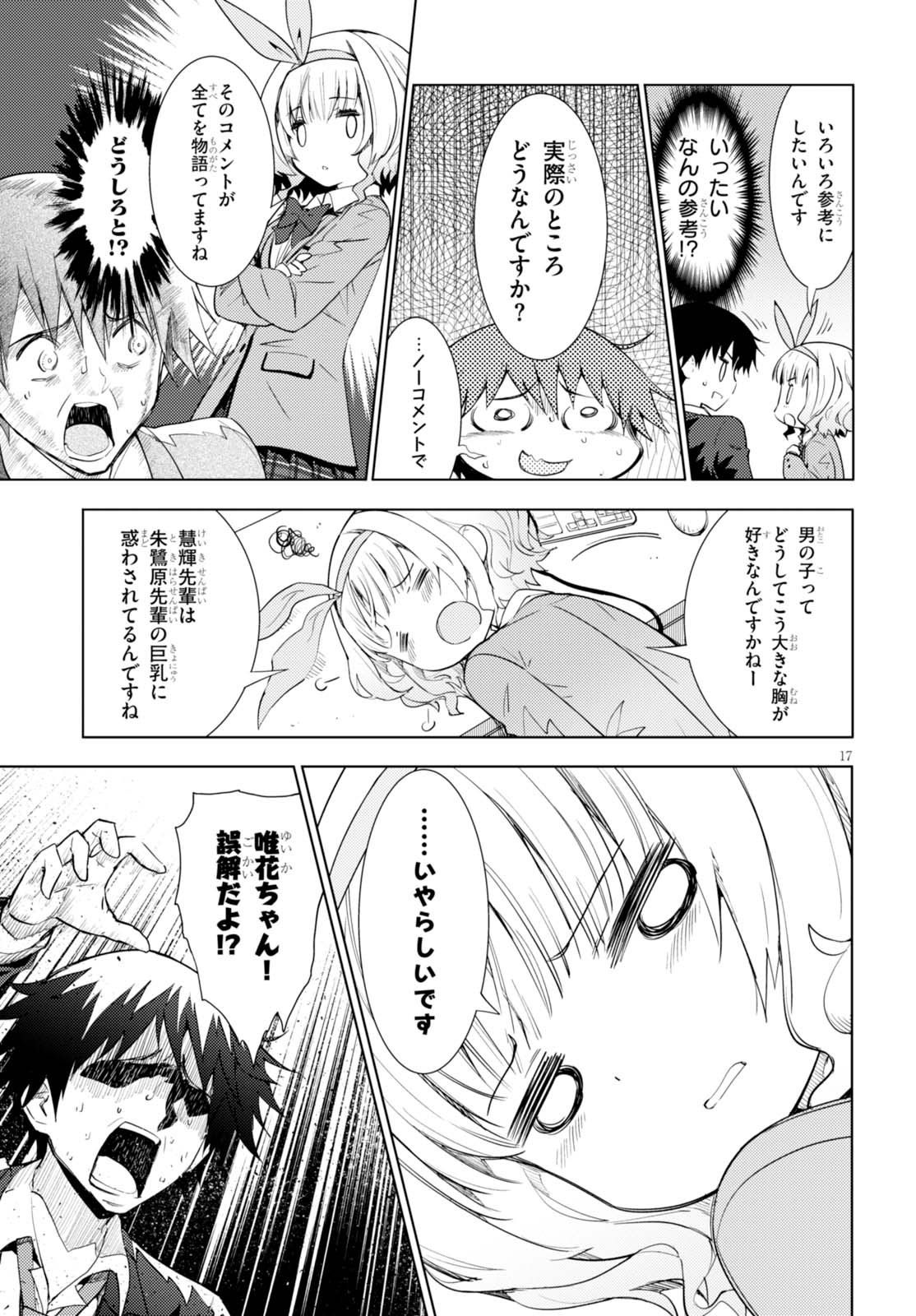 KAWAIIKEREBA HENTAI DEMO SUKI NI NATTE KUREMASU KA? - raw - Chapter 2 - https://jpdd.ccdd.to/JPDD/kawaiikerebahentaidemosukininattekuremasuka/123619/jo15b34nduh.jpg