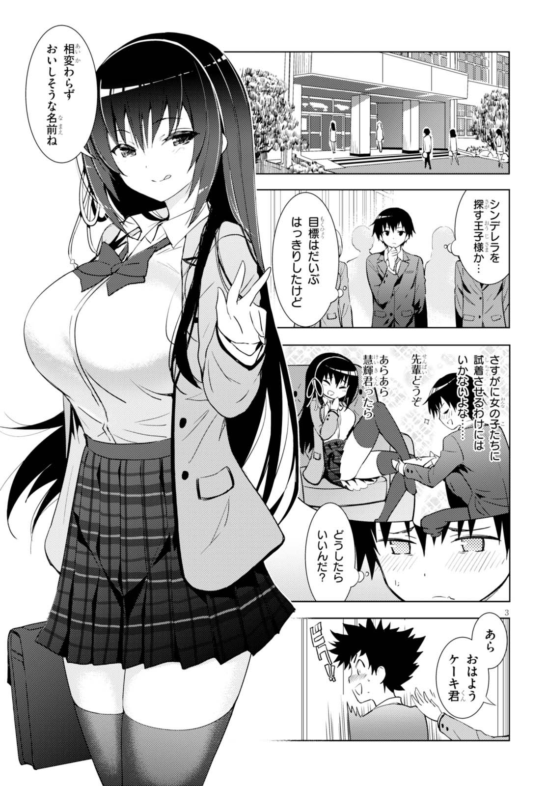 KAWAIIKEREBA HENTAI DEMO SUKI NI NATTE KUREMASU KA? - raw - Chapter 2 - https://jpdd.ccdd.to/JPDD/kawaiikerebahentaidemosukininattekuremasuka/123619/kt01p2k2o3s.jpg