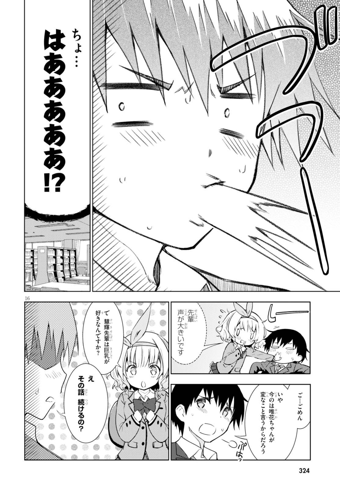 KAWAIIKEREBA HENTAI DEMO SUKI NI NATTE KUREMASU KA? - raw - Chapter 2 - https://jpdd.ccdd.to/JPDD/kawaiikerebahentaidemosukininattekuremasuka/123619/uie5aqtsm2i.jpg