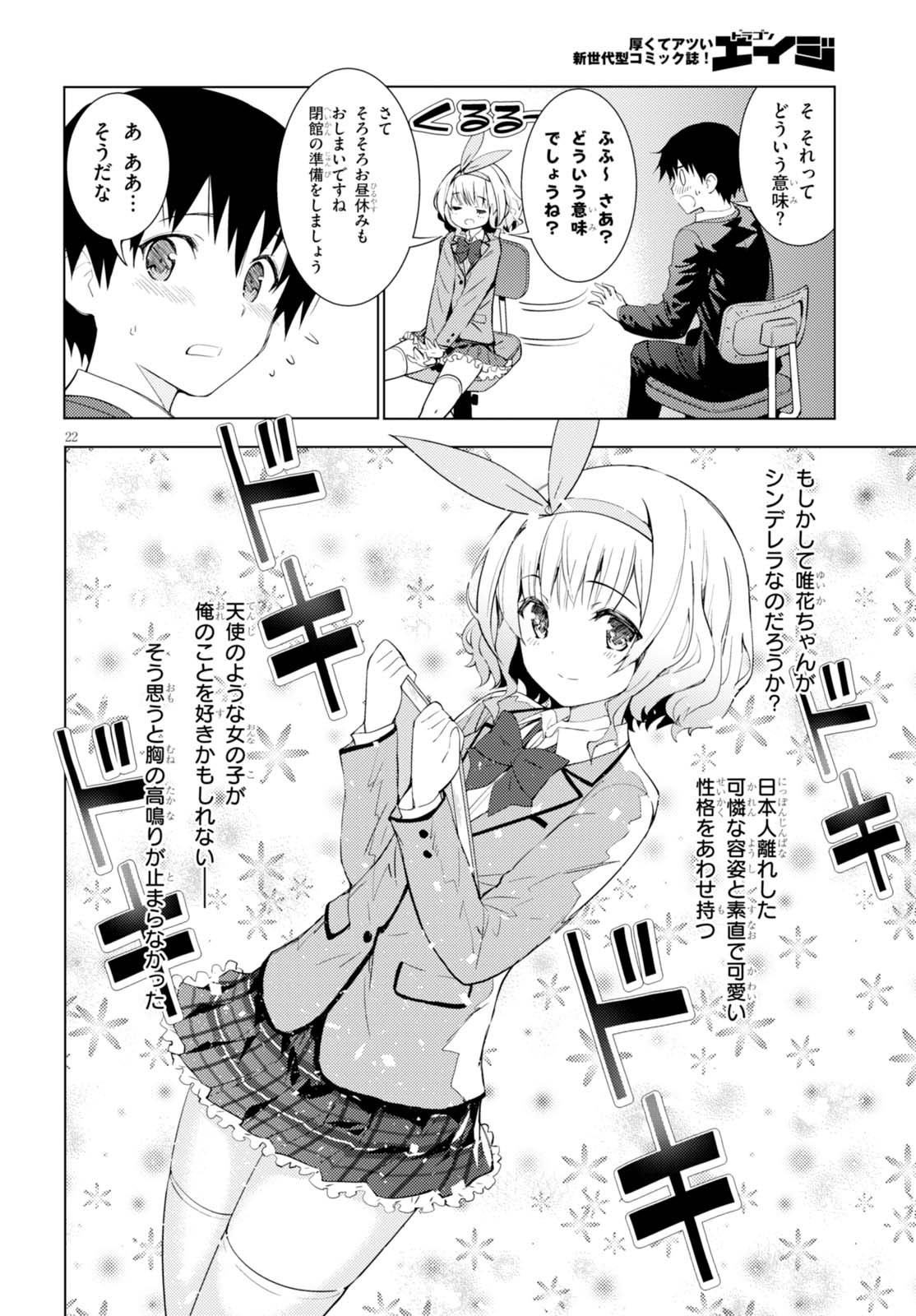 KAWAIIKEREBA HENTAI DEMO SUKI NI NATTE KUREMASU KA? - raw - Chapter 2 - https://jpdd.ccdd.to/JPDD/kawaiikerebahentaidemosukininattekuremasuka/123619/usc2bdj5z1h.jpg
