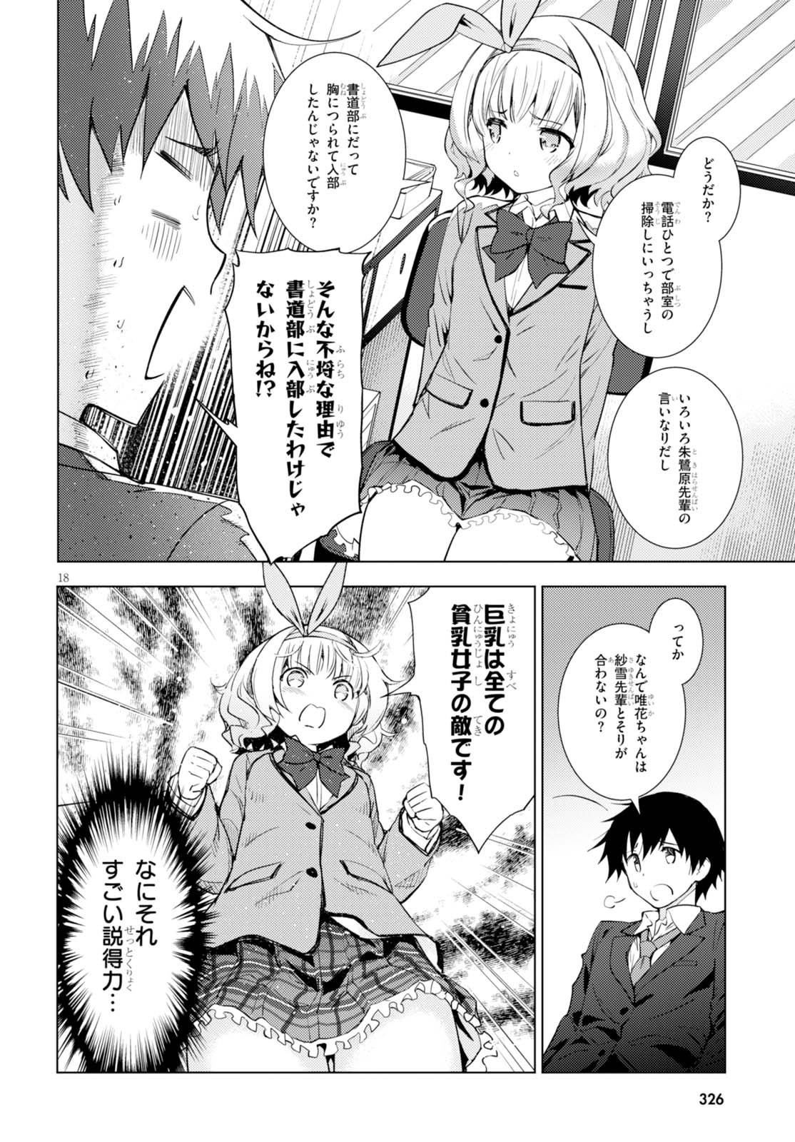 KAWAIIKEREBA HENTAI DEMO SUKI NI NATTE KUREMASU KA? - raw - Chapter 2 - https://jpdd.ccdd.to/JPDD/kawaiikerebahentaidemosukininattekuremasuka/123619/w5kordzfthd.jpg